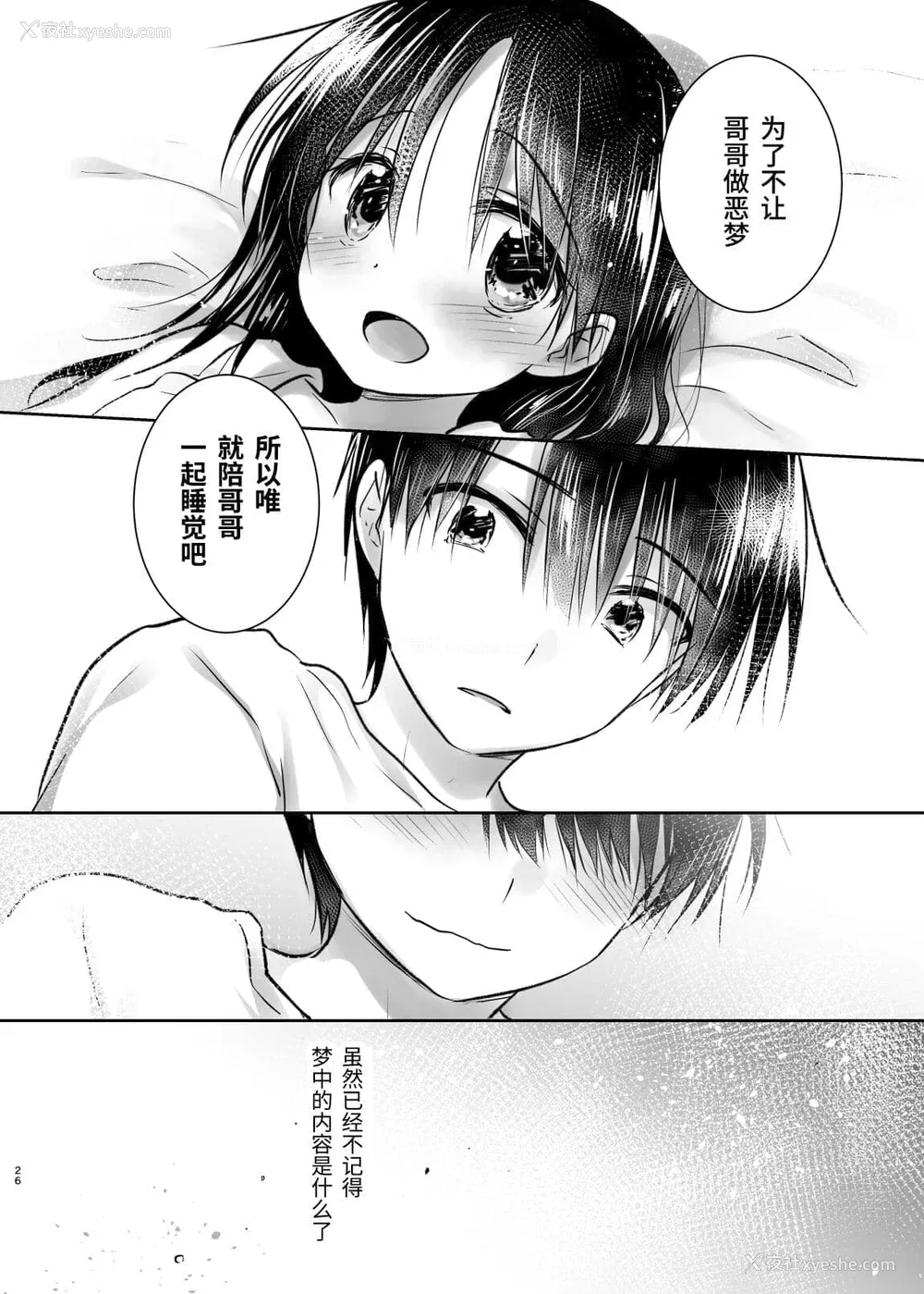 227P - [アクアドロップ (三上ミカ)] おやすみせっくす 系列 [中国翻訳] [个人合集·持续更新] [01.21]