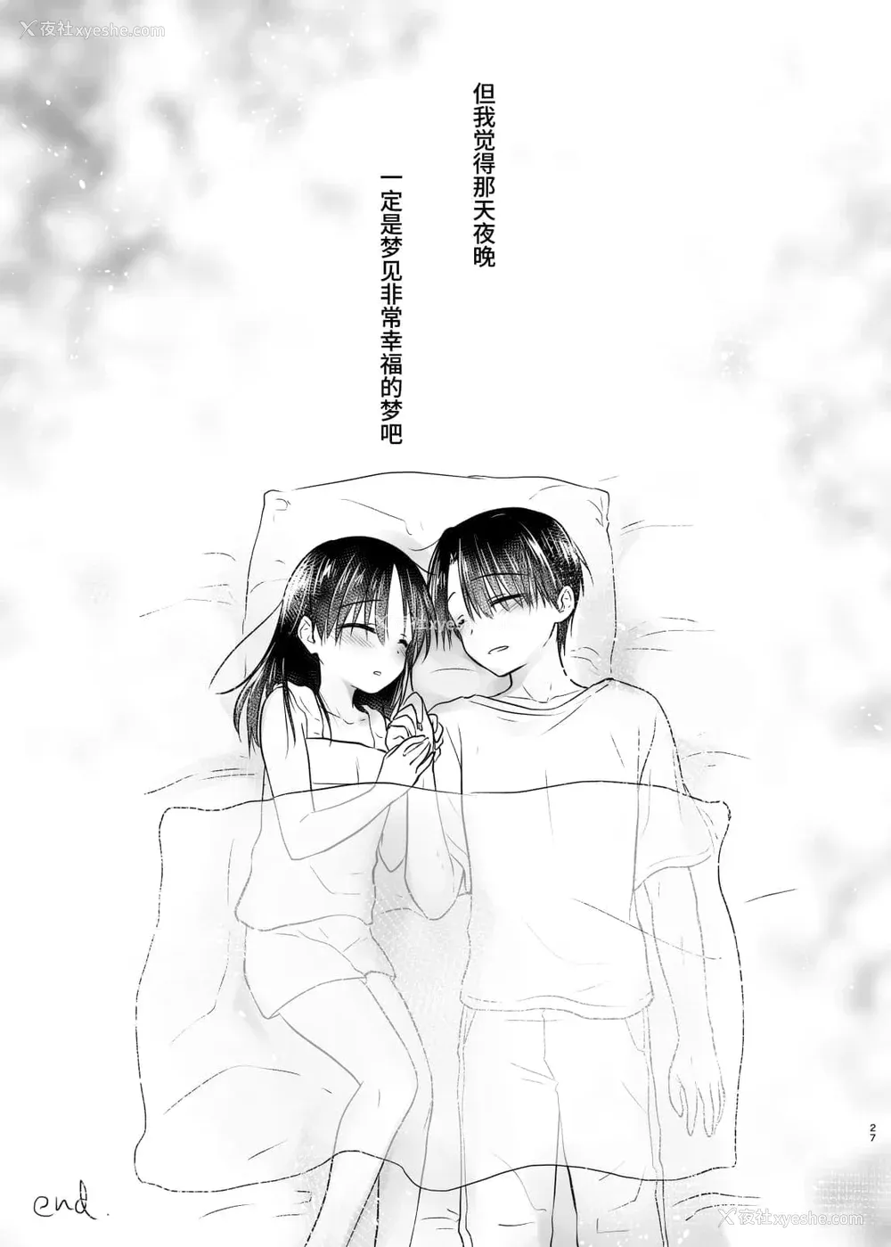 228P - [アクアドロップ (三上ミカ)] おやすみせっくす 系列 [中国翻訳] [个人合集·持续更新] [01.21]