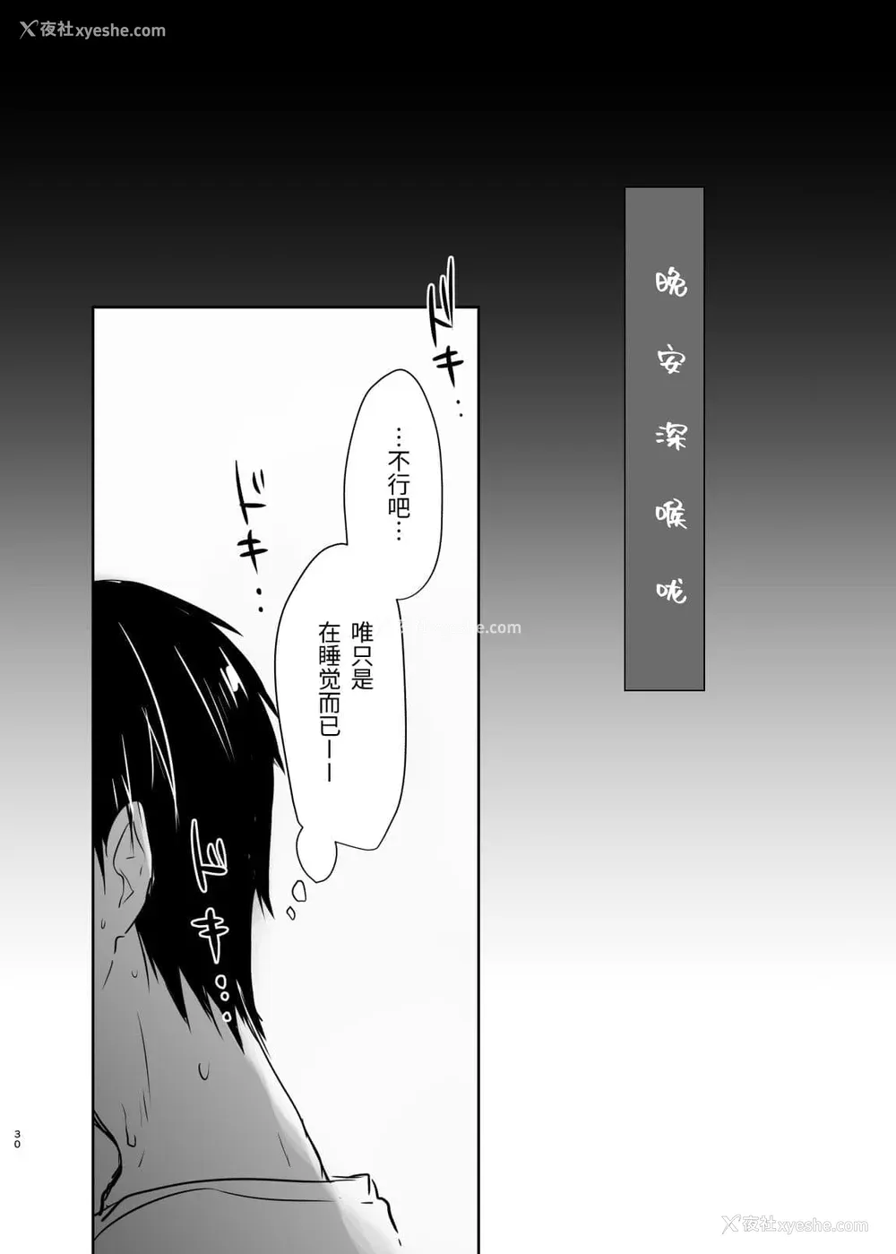 231P - [アクアドロップ (三上ミカ)] おやすみせっくす 系列 [中国翻訳] [个人合集·持续更新] [01.21]