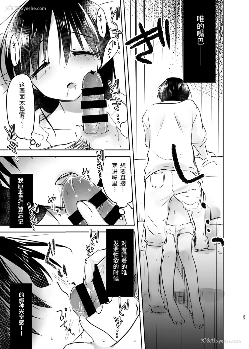 234P - [アクアドロップ (三上ミカ)] おやすみせっくす 系列 [中国翻訳] [个人合集·持续更新] [01.21]