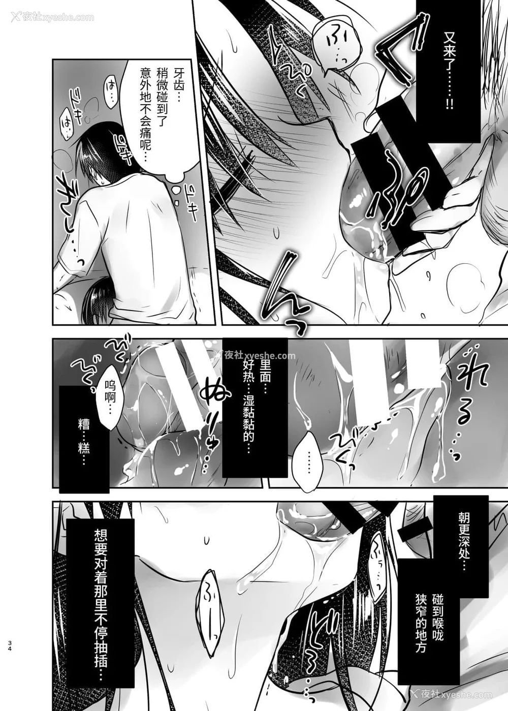 235P - [アクアドロップ (三上ミカ)] おやすみせっくす 系列 [中国翻訳] [个人合集·持续更新] [01.21]