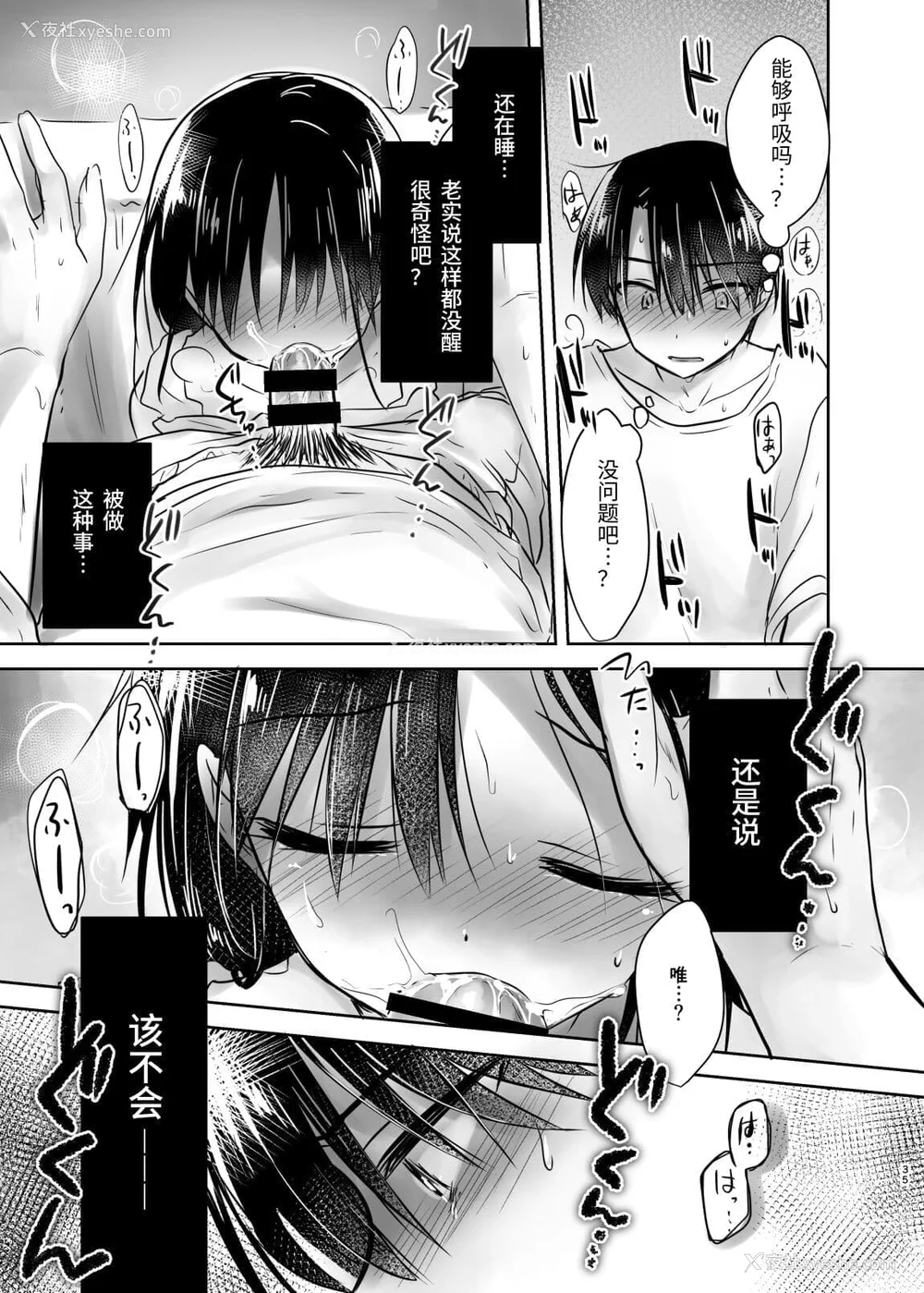 236P - [アクアドロップ (三上ミカ)] おやすみせっくす 系列 [中国翻訳] [个人合集·持续更新] [01.21]