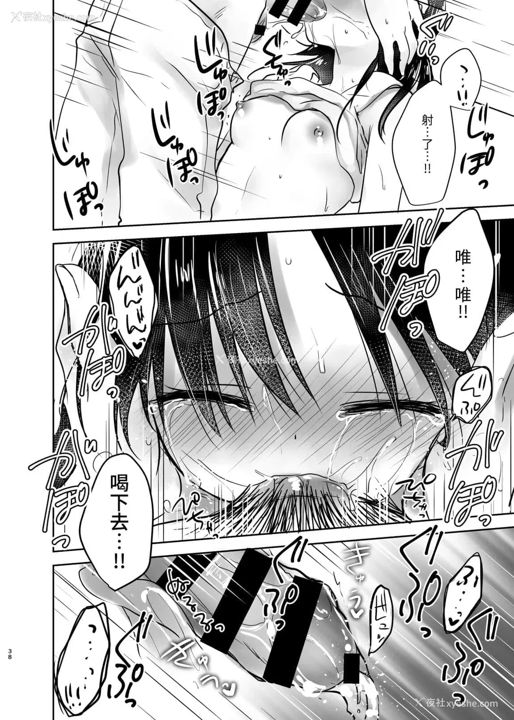 239P - [アクアドロップ (三上ミカ)] おやすみせっくす 系列 [中国翻訳] [个人合集·持续更新] [01.21]