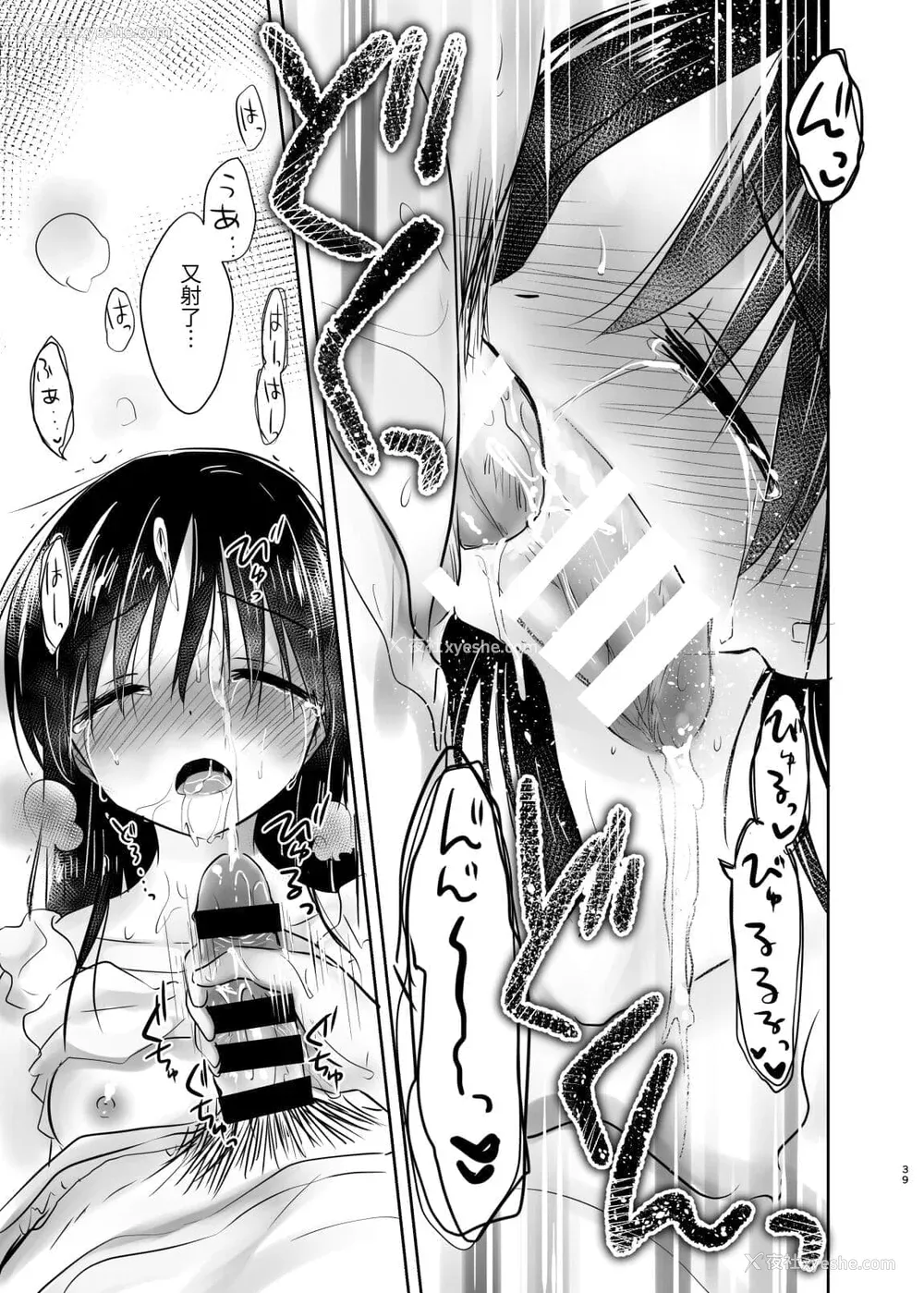 240P - [アクアドロップ (三上ミカ)] おやすみせっくす 系列 [中国翻訳] [个人合集·持续更新] [01.21]