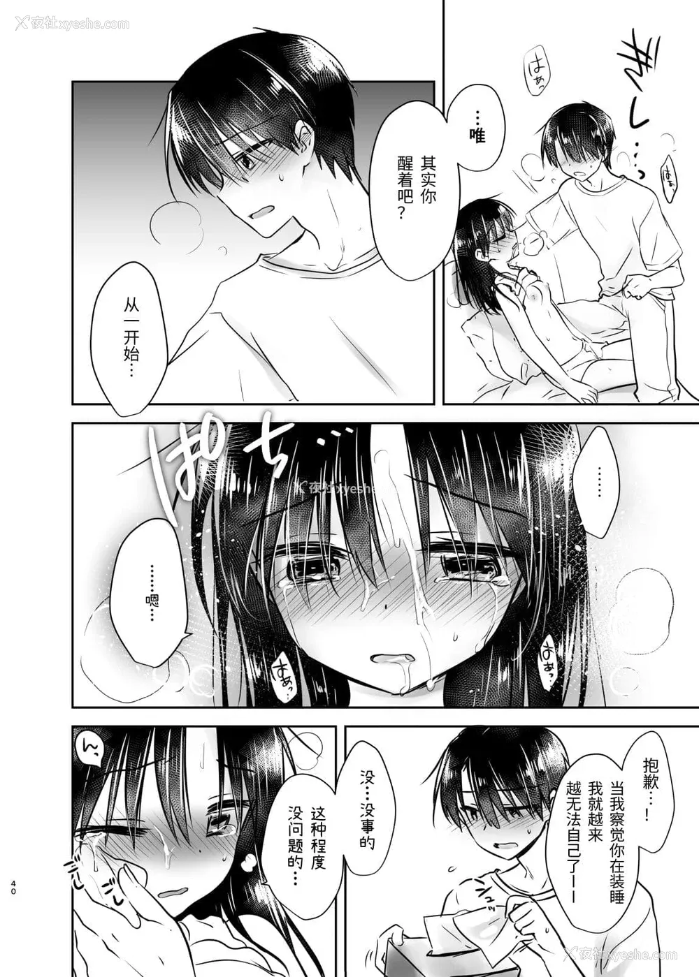 241P - [アクアドロップ (三上ミカ)] おやすみせっくす 系列 [中国翻訳] [个人合集·持续更新] [01.21]