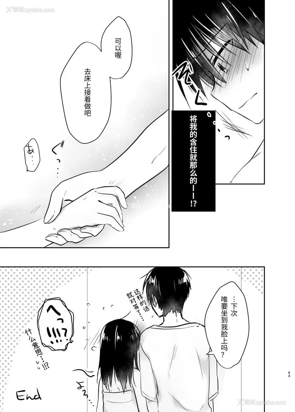 244P - [アクアドロップ (三上ミカ)] おやすみせっくす 系列 [中国翻訳] [个人合集·持续更新] [01.21]
