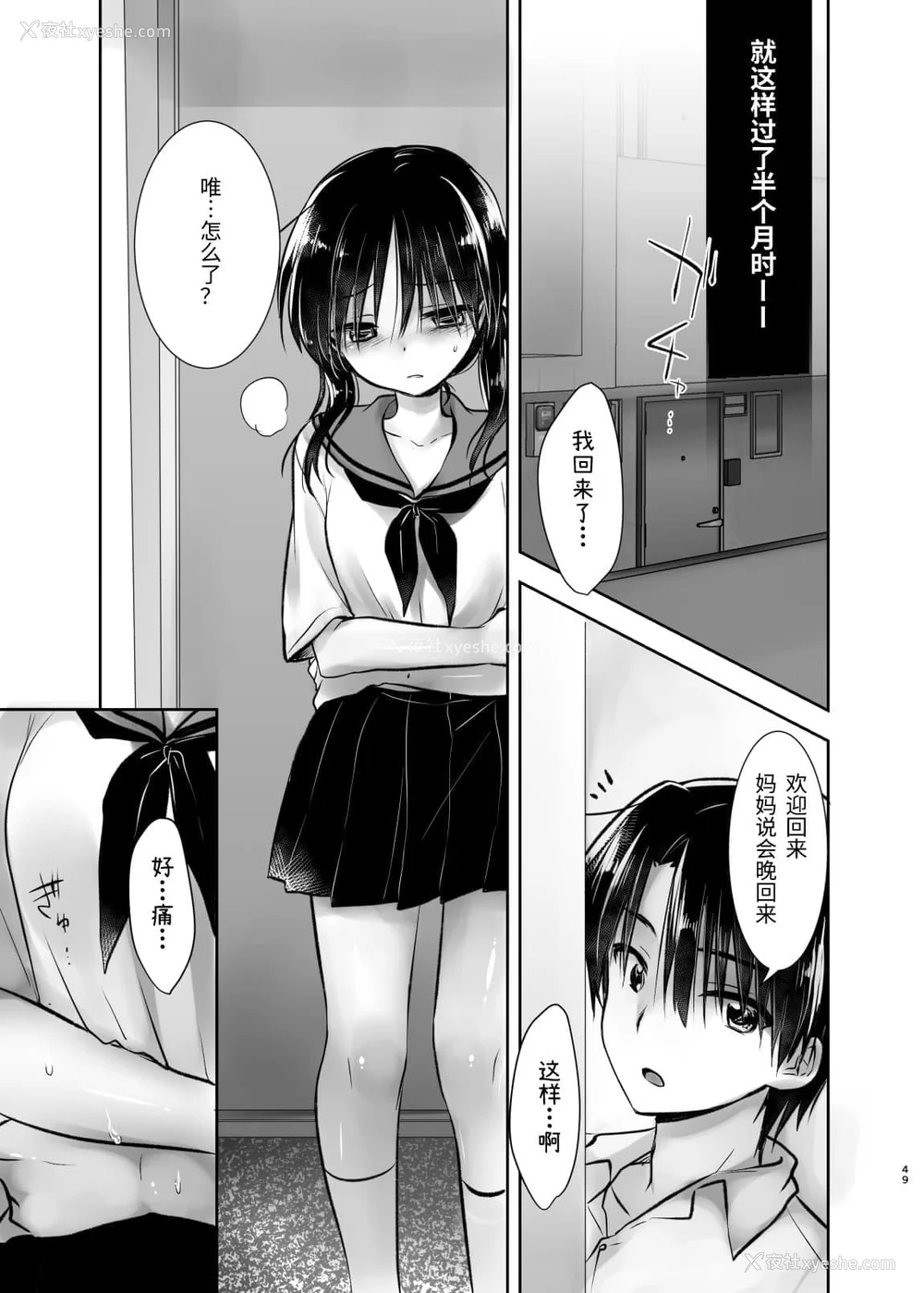 250P - [アクアドロップ (三上ミカ)] おやすみせっくす 系列 [中国翻訳] [个人合集·持续更新] [01.21]
