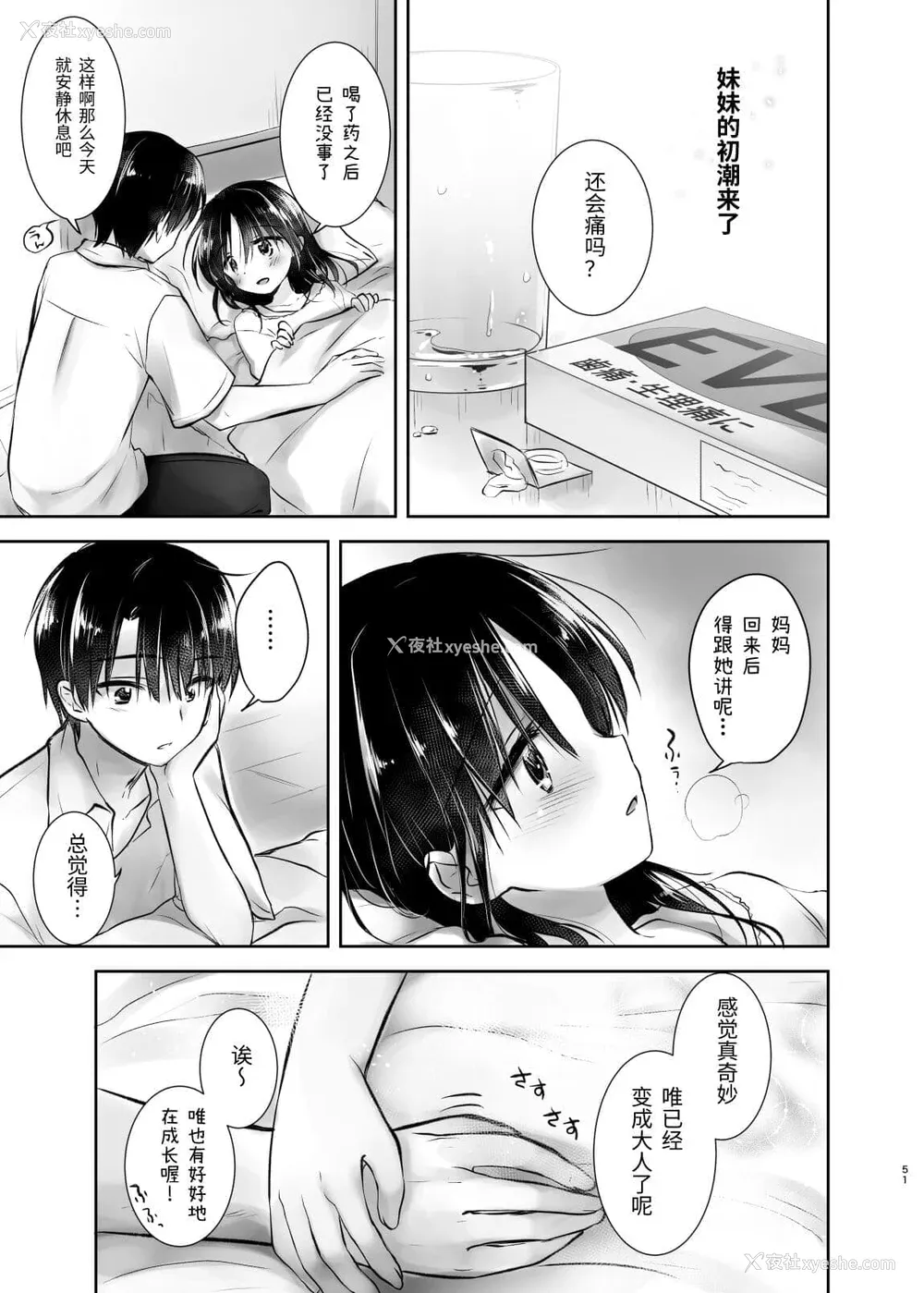 252P - [アクアドロップ (三上ミカ)] おやすみせっくす 系列 [中国翻訳] [个人合集·持续更新] [01.21]