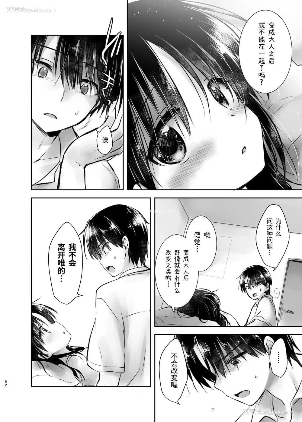 253P - [アクアドロップ (三上ミカ)] おやすみせっくす 系列 [中国翻訳] [个人合集·持续更新] [01.21]