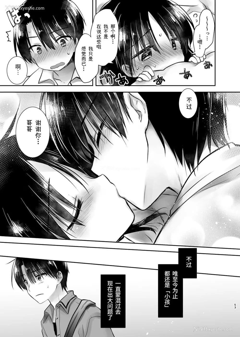 254P - [アクアドロップ (三上ミカ)] おやすみせっくす 系列 [中国翻訳] [个人合集·持续更新] [01.21]