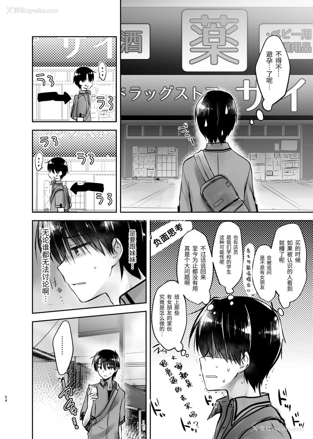 255P - [アクアドロップ (三上ミカ)] おやすみせっくす 系列 [中国翻訳] [个人合集·持续更新] [01.21]