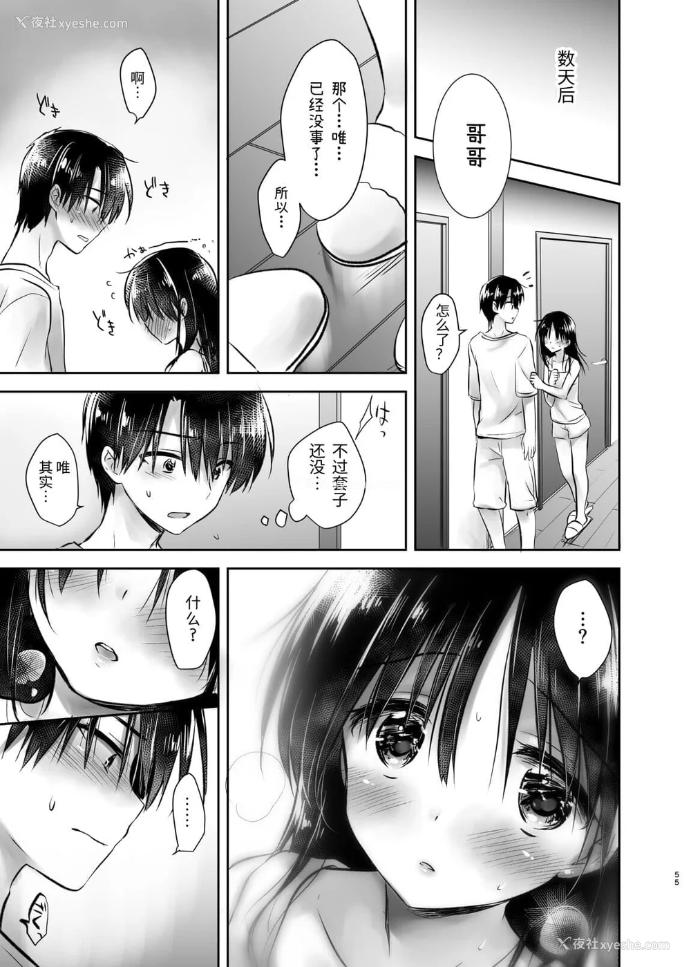 256P - [アクアドロップ (三上ミカ)] おやすみせっくす 系列 [中国翻訳] [个人合集·持续更新] [01.21]