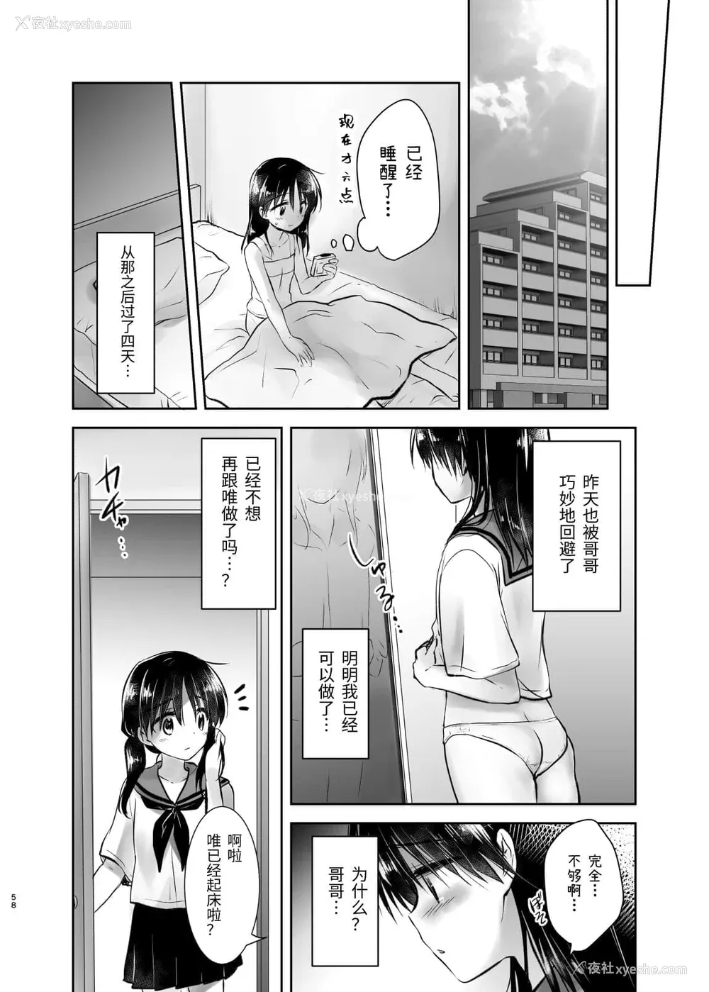 259P - [アクアドロップ (三上ミカ)] おやすみせっくす 系列 [中国翻訳] [个人合集·持续更新] [01.21]