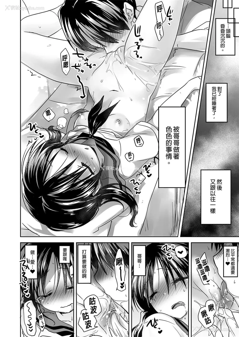 25P - [アクアドロップ (三上ミカ)] おやすみせっくす 系列 [中国翻訳] [个人合集·持续更新] [01.21]