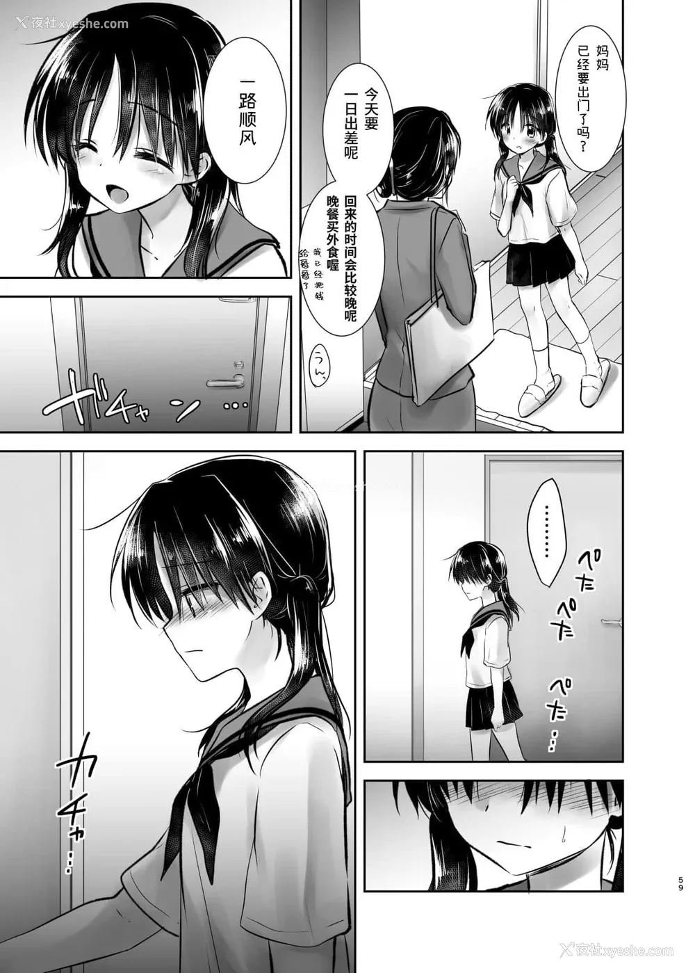260P - [アクアドロップ (三上ミカ)] おやすみせっくす 系列 [中国翻訳] [个人合集·持续更新] [01.21]