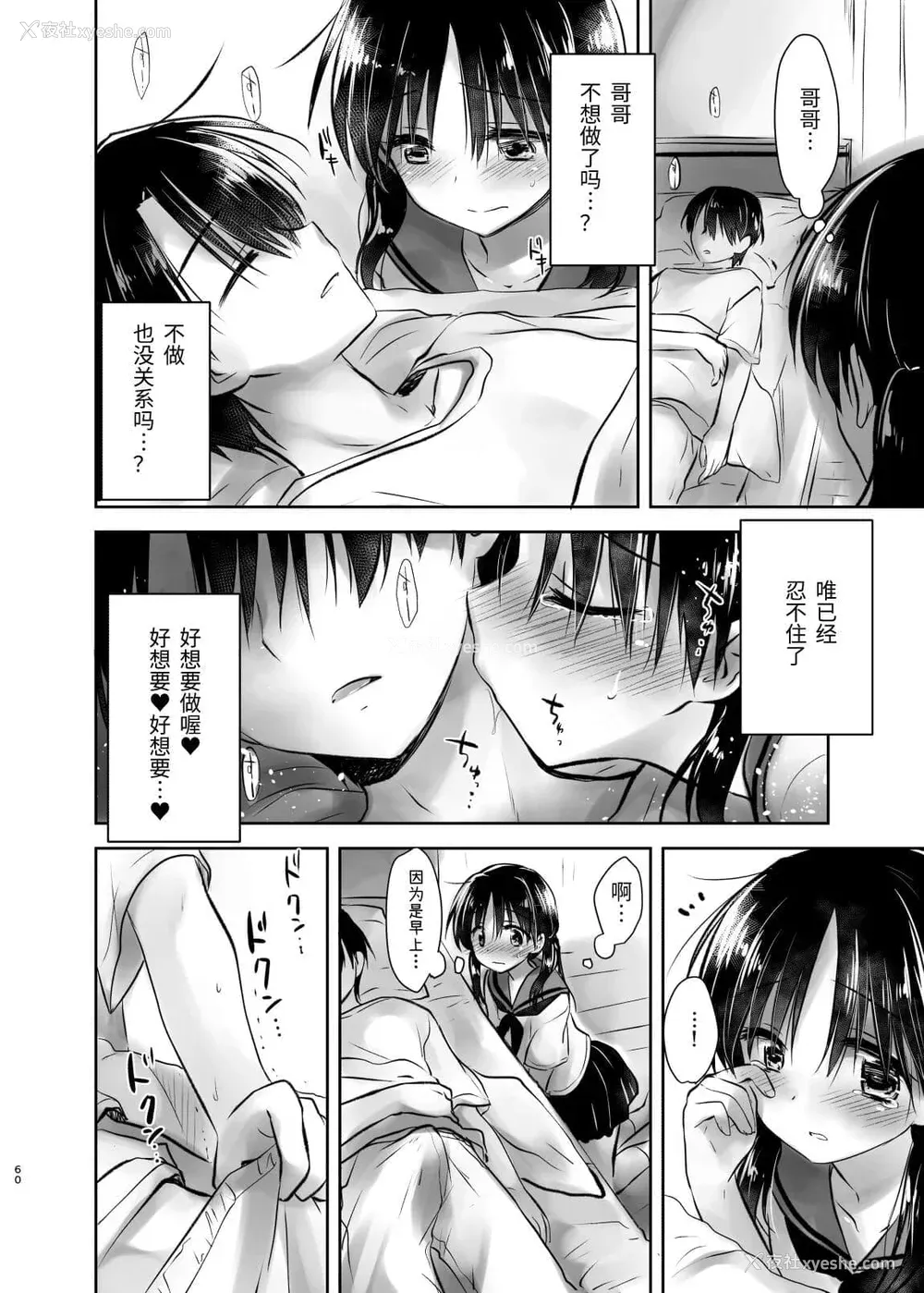 261P - [アクアドロップ (三上ミカ)] おやすみせっくす 系列 [中国翻訳] [个人合集·持续更新] [01.21]