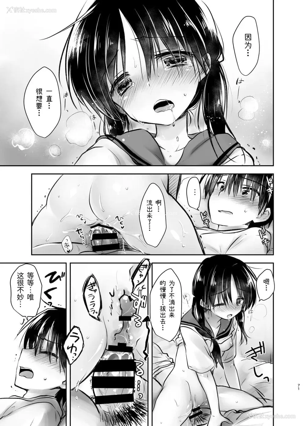 272P - [アクアドロップ (三上ミカ)] おやすみせっくす 系列 [中国翻訳] [个人合集·持续更新] [01.21]