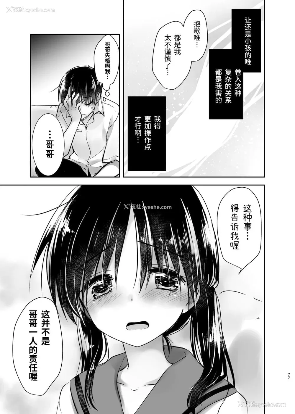278P - [アクアドロップ (三上ミカ)] おやすみせっくす 系列 [中国翻訳] [个人合集·持续更新] [01.21]