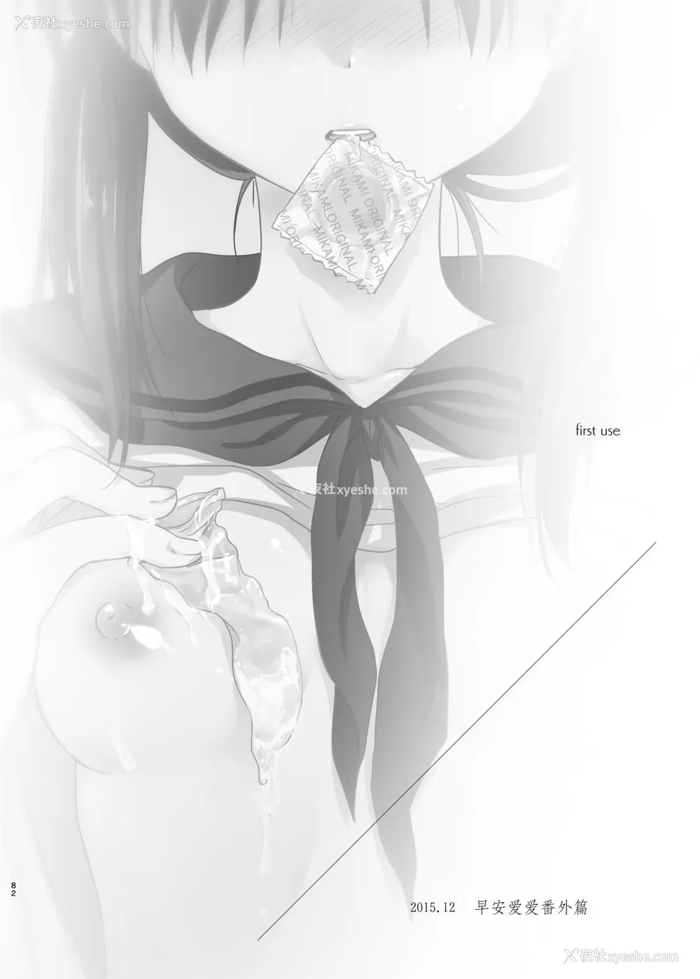 283P - [アクアドロップ (三上ミカ)] おやすみせっくす 系列 [中国翻訳] [个人合集·持续更新] [01.21]