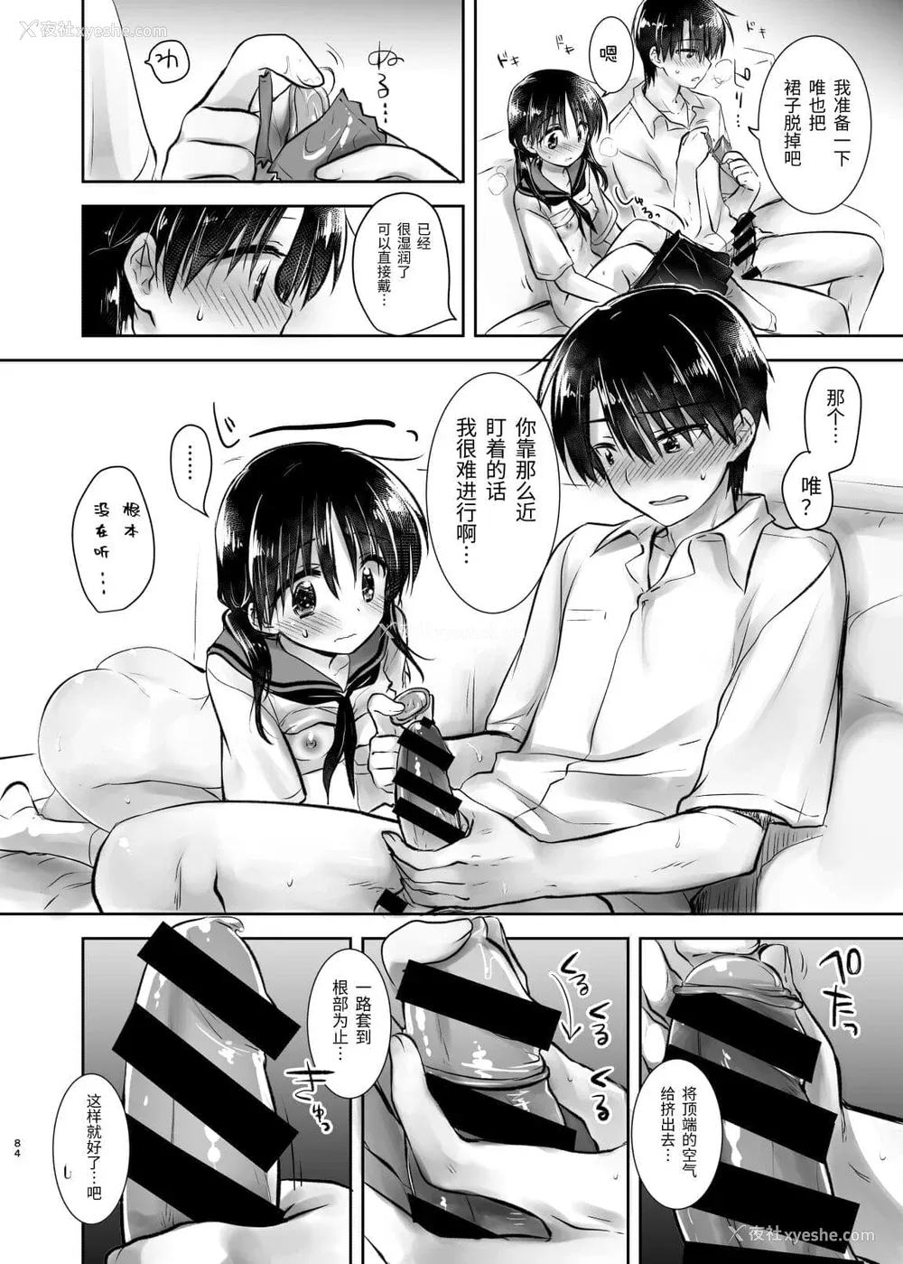 285P - [アクアドロップ (三上ミカ)] おやすみせっくす 系列 [中国翻訳] [个人合集·持续更新] [01.21]