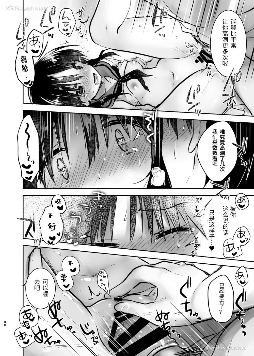 289P - [アクアドロップ (三上ミカ)] おやすみせっくす 系列 [中国翻訳] [个人合集·持续更新] [01.21]