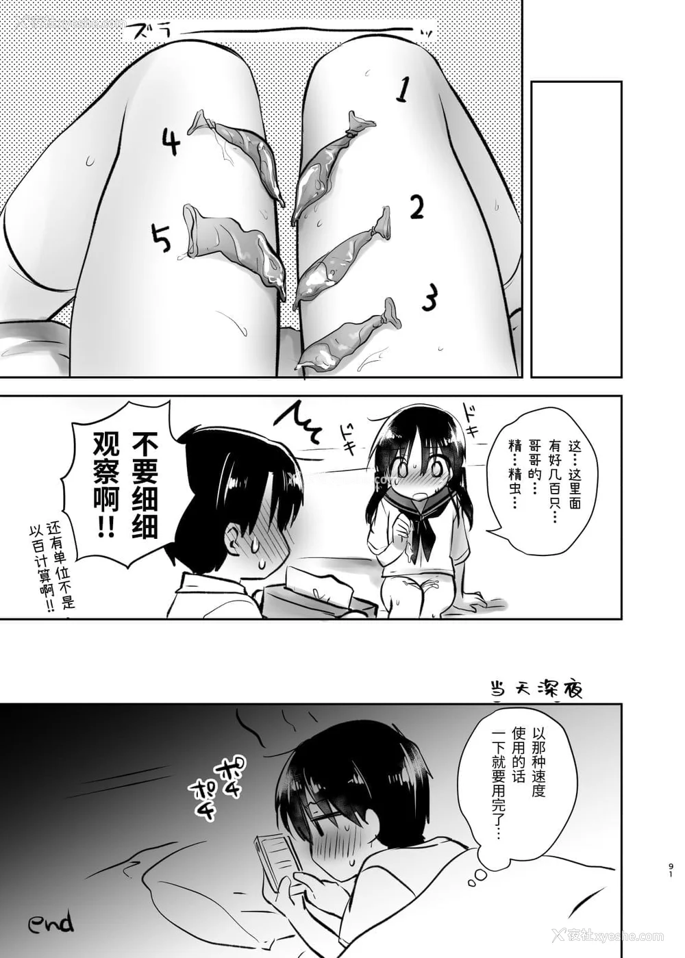 292P - [アクアドロップ (三上ミカ)] おやすみせっくす 系列 [中国翻訳] [个人合集·持续更新] [01.21]