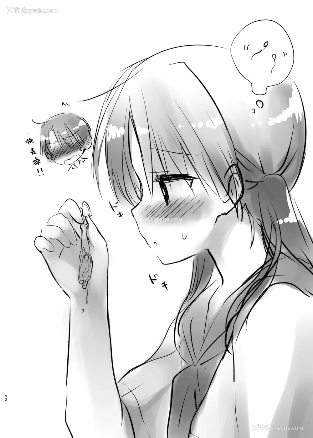 293P - [アクアドロップ (三上ミカ)] おやすみせっくす 系列 [中国翻訳] [个人合集·持续更新] [01.21]