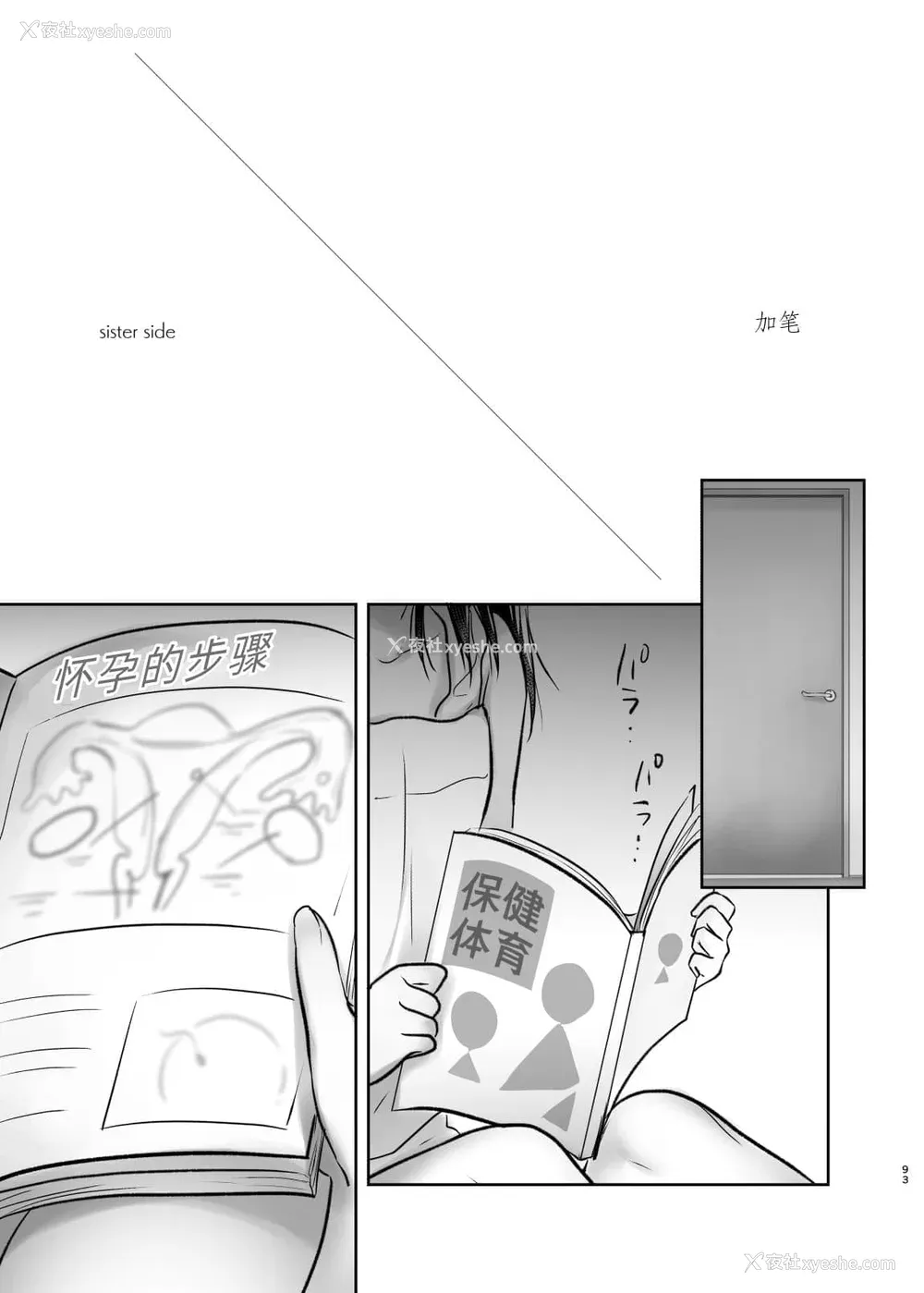 294P - [アクアドロップ (三上ミカ)] おやすみせっくす 系列 [中国翻訳] [个人合集·持续更新] [01.21]