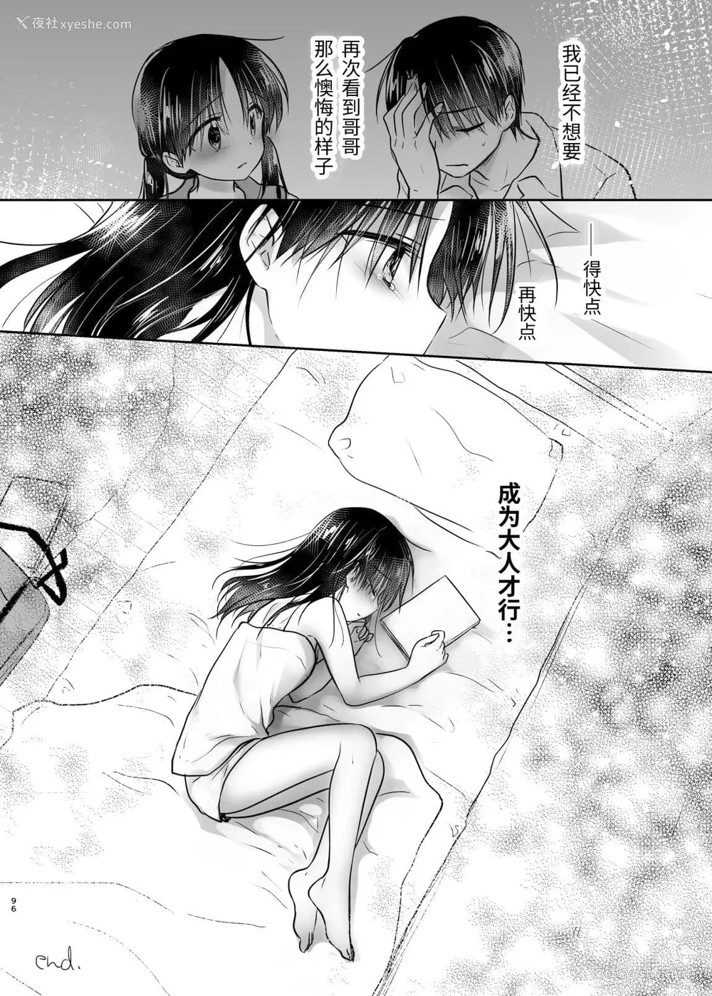 297P - [アクアドロップ (三上ミカ)] おやすみせっくす 系列 [中国翻訳] [个人合集·持续更新] [01.21]