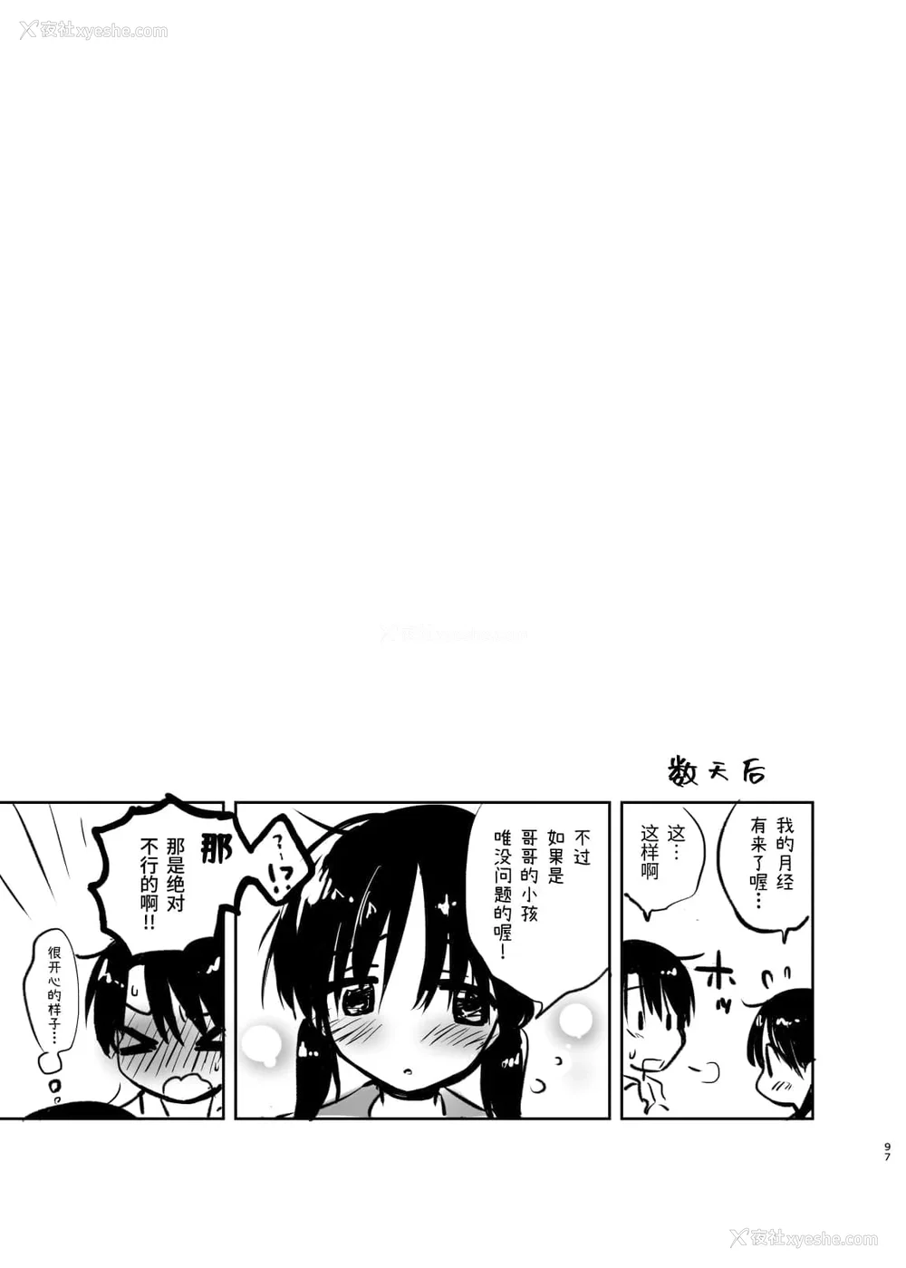 298P - [アクアドロップ (三上ミカ)] おやすみせっくす 系列 [中国翻訳] [个人合集·持续更新] [01.21]