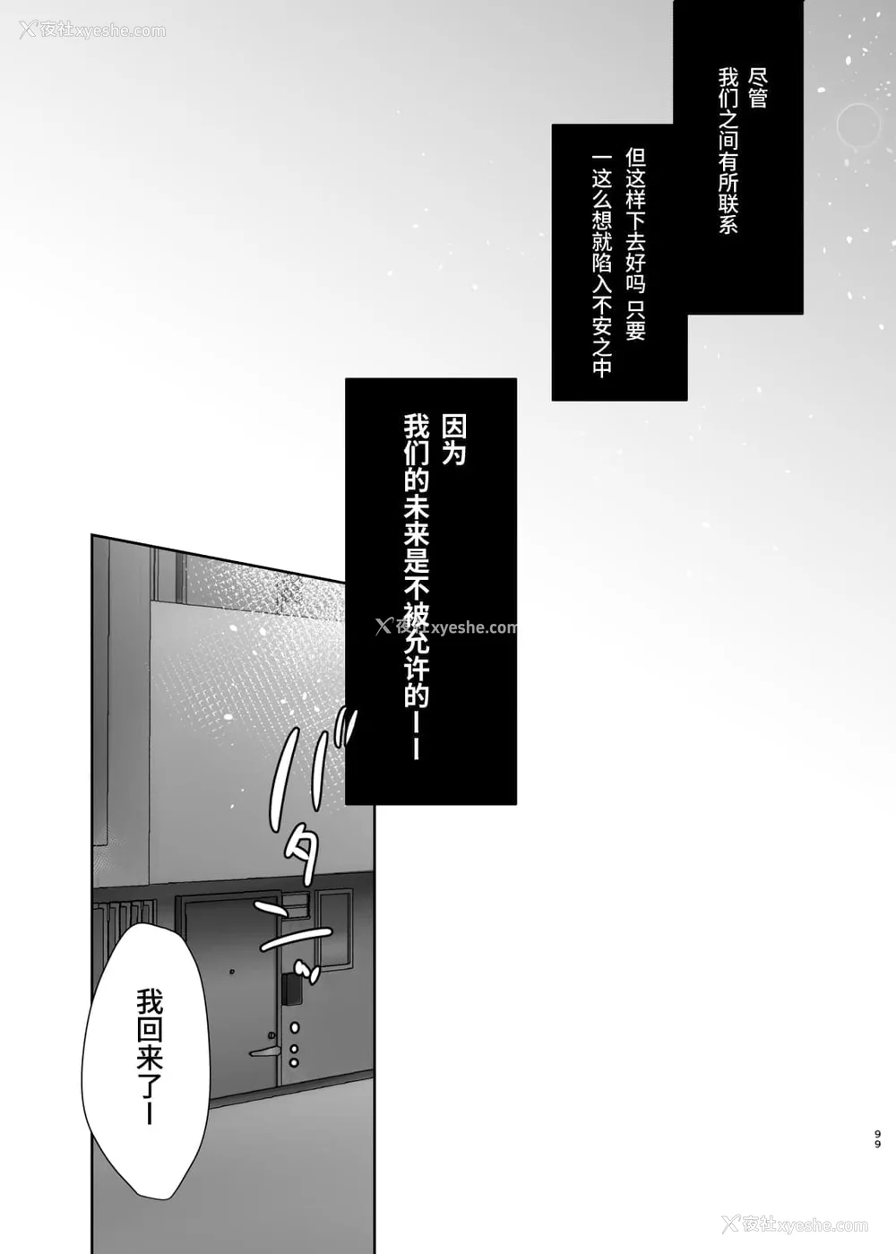 300P - [アクアドロップ (三上ミカ)] おやすみせっくす 系列 [中国翻訳] [个人合集·持续更新] [01.21]
