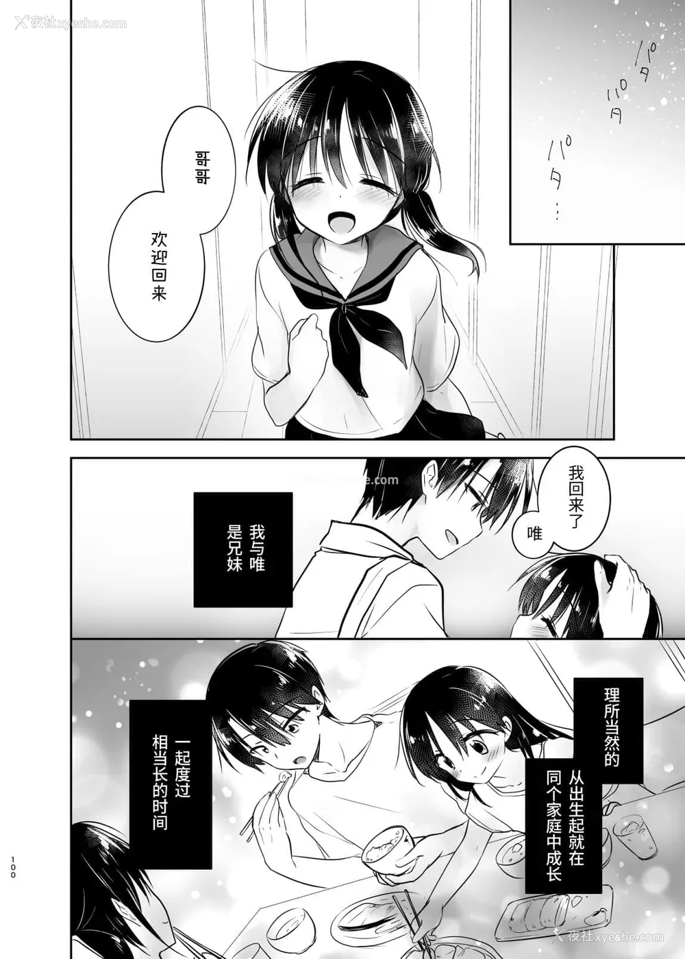 301P - [アクアドロップ (三上ミカ)] おやすみせっくす 系列 [中国翻訳] [个人合集·持续更新] [01.21]