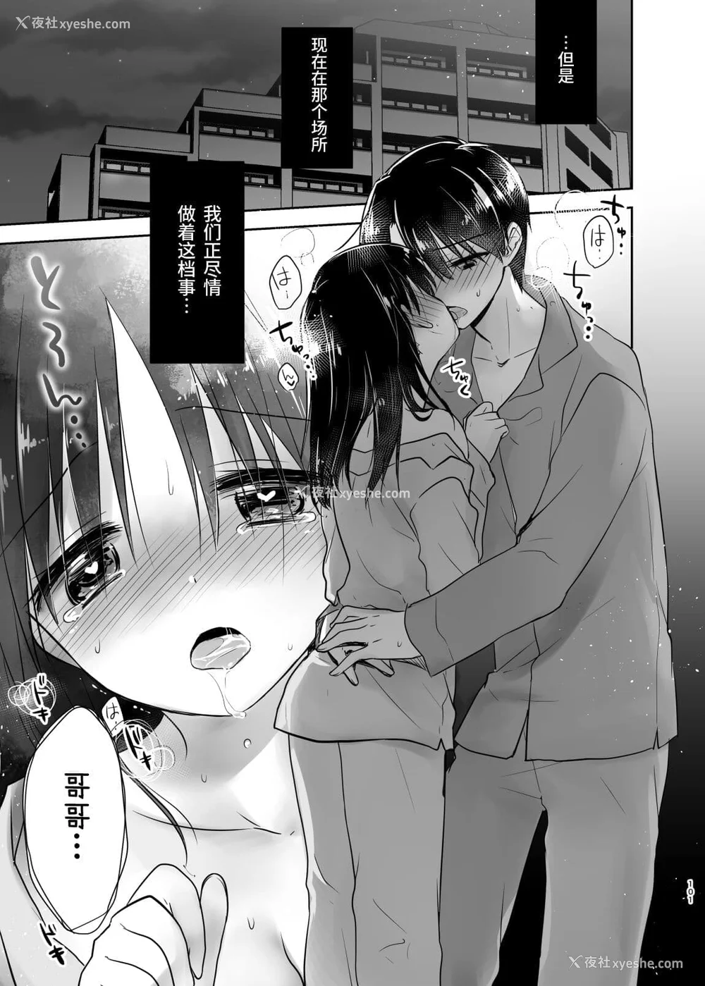 302P - [アクアドロップ (三上ミカ)] おやすみせっくす 系列 [中国翻訳] [个人合集·持续更新] [01.21]