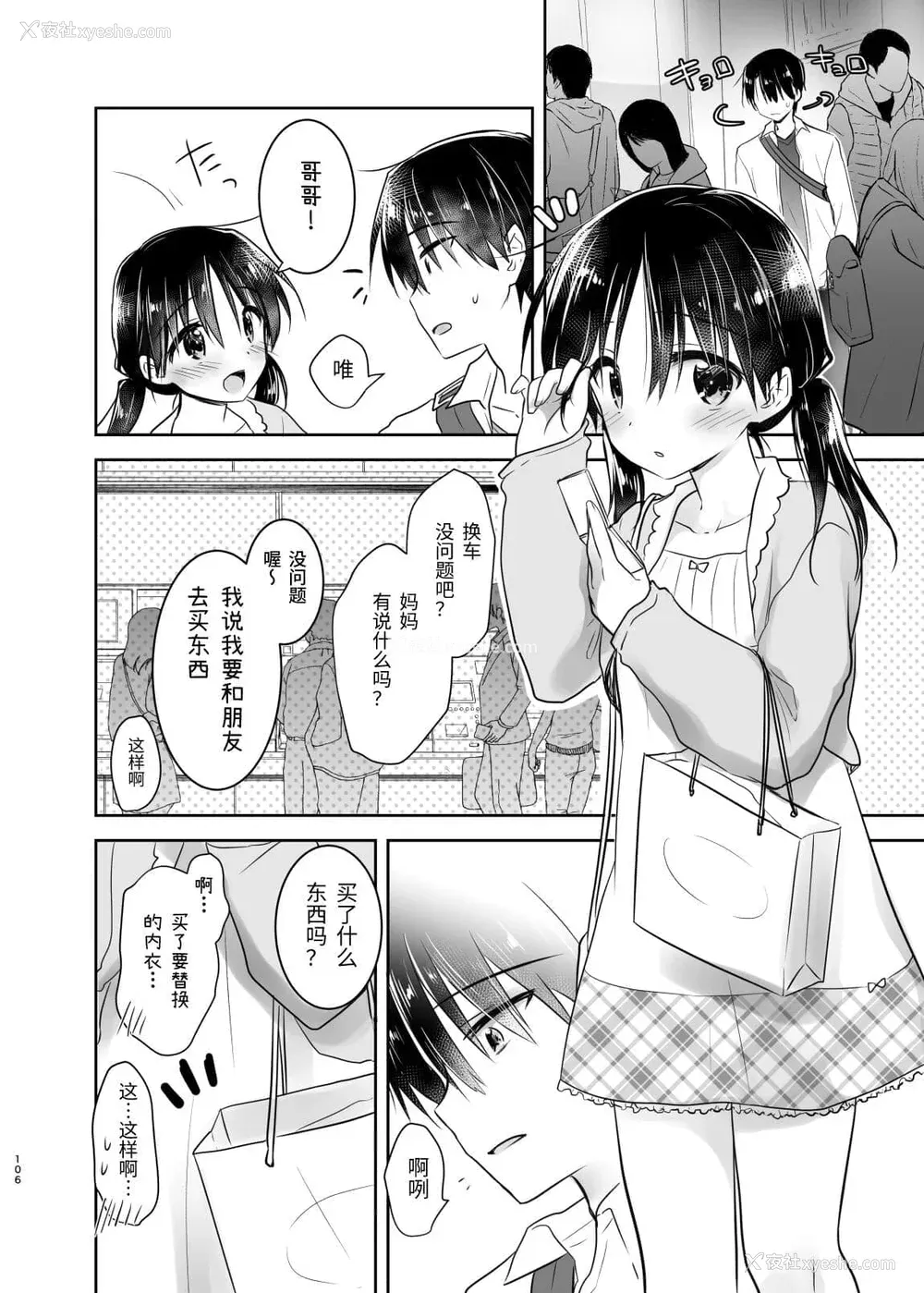 307P - [アクアドロップ (三上ミカ)] おやすみせっくす 系列 [中国翻訳] [个人合集·持续更新] [01.21]