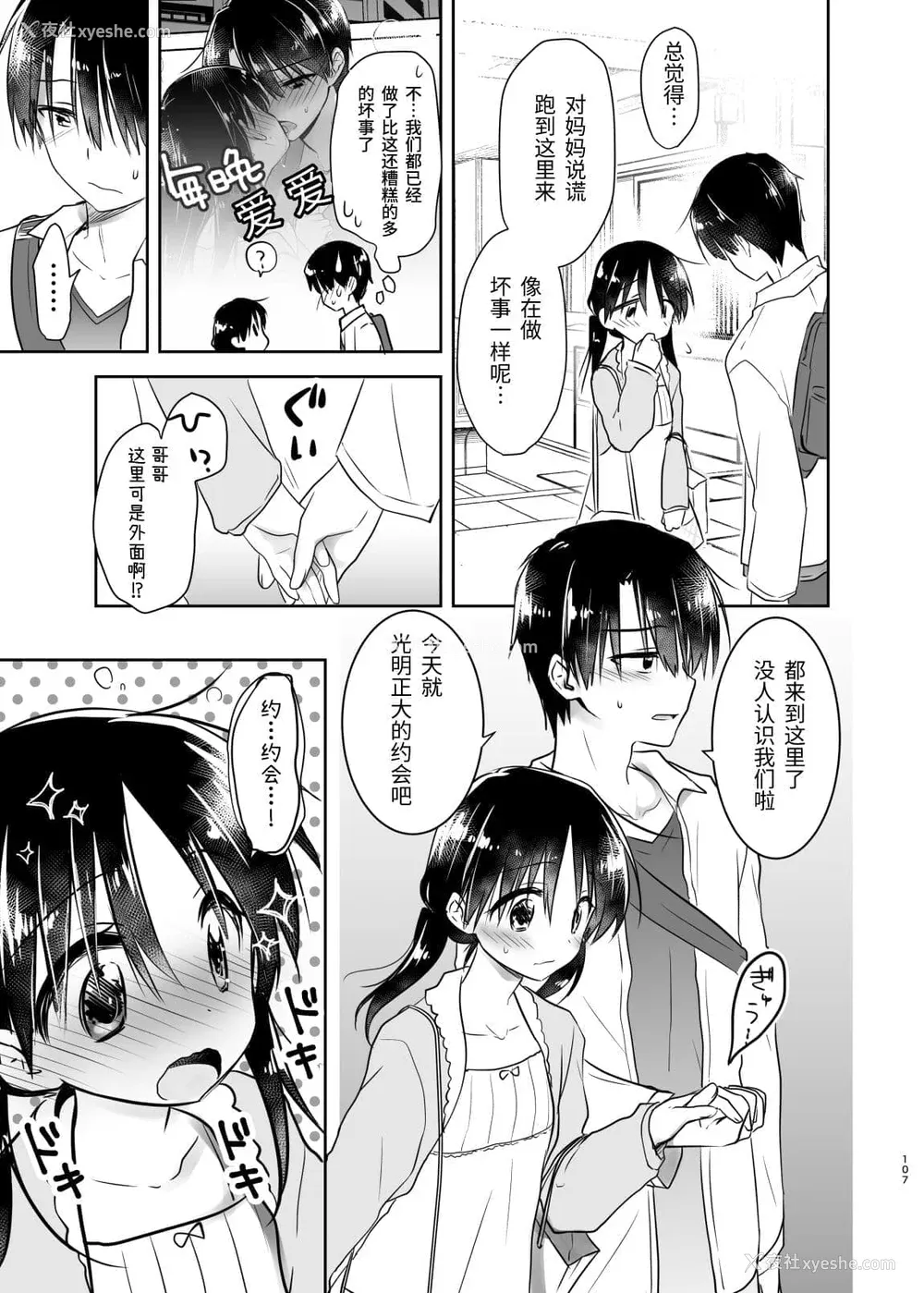 308P - [アクアドロップ (三上ミカ)] おやすみせっくす 系列 [中国翻訳] [个人合集·持续更新] [01.21]