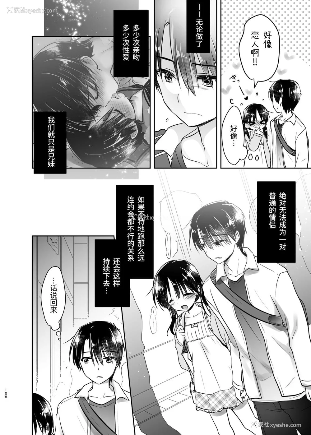 309P - [アクアドロップ (三上ミカ)] おやすみせっくす 系列 [中国翻訳] [个人合集·持续更新] [01.21]