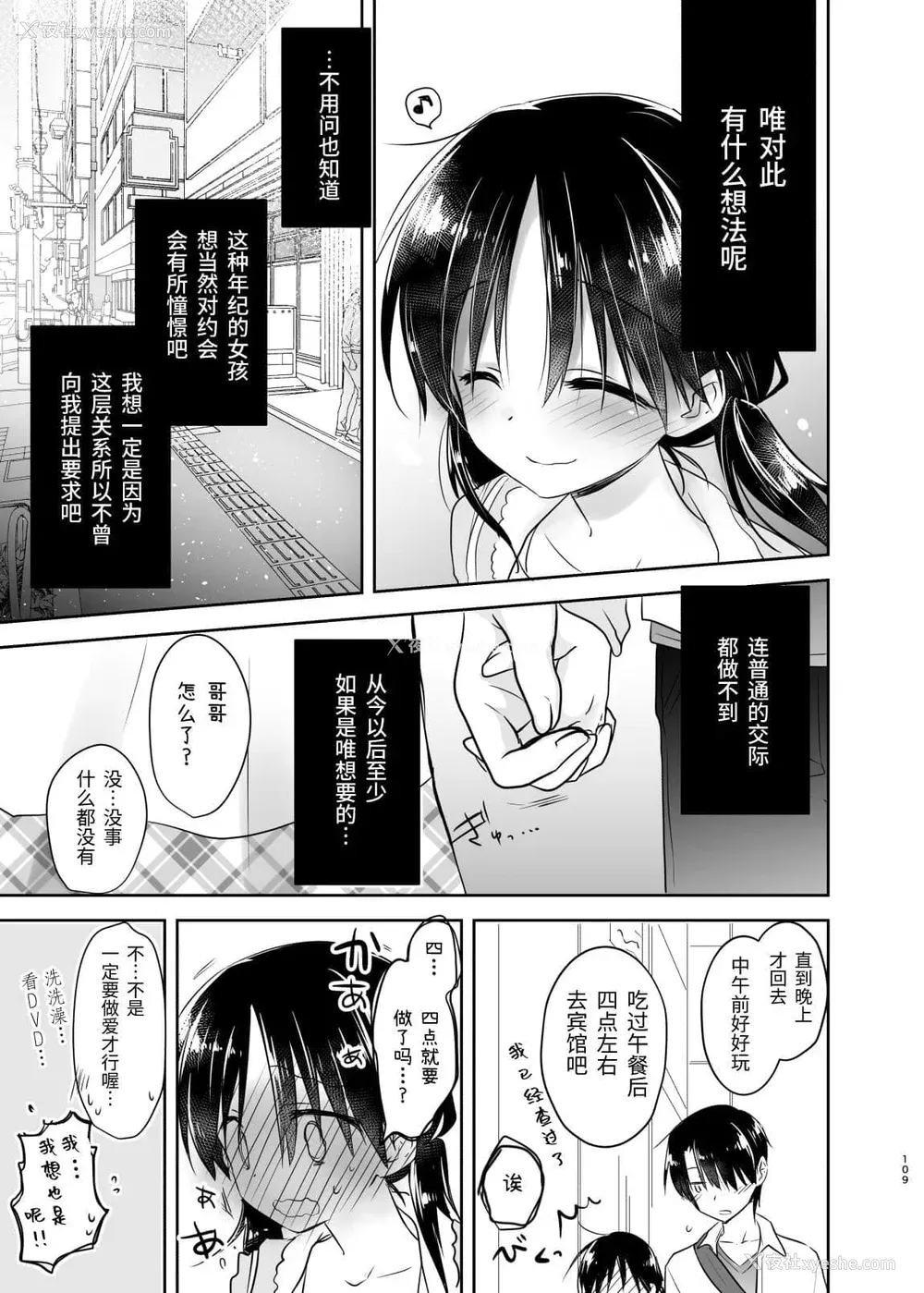 310P - [アクアドロップ (三上ミカ)] おやすみせっくす 系列 [中国翻訳] [个人合集·持续更新] [01.21]