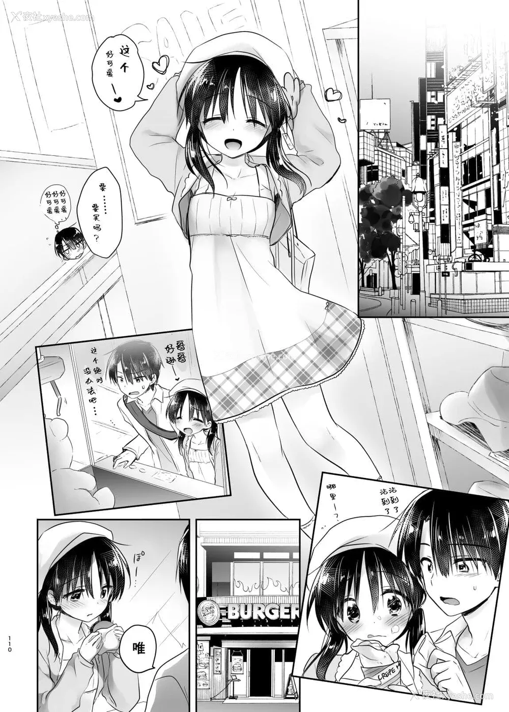 311P - [アクアドロップ (三上ミカ)] おやすみせっくす 系列 [中国翻訳] [个人合集·持续更新] [01.21]