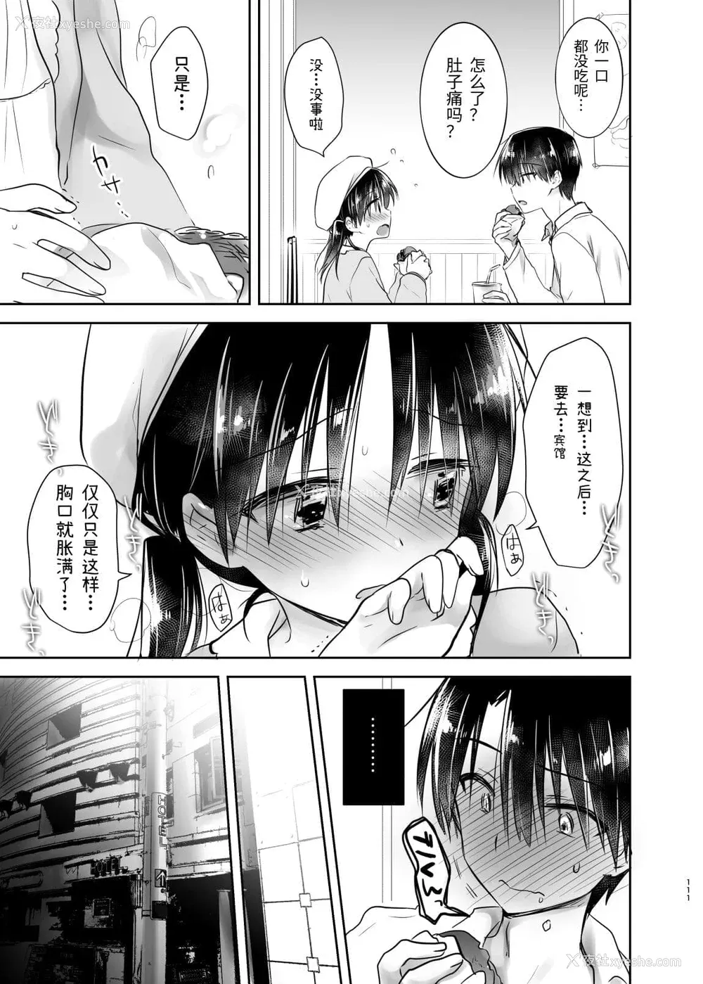312P - [アクアドロップ (三上ミカ)] おやすみせっくす 系列 [中国翻訳] [个人合集·持续更新] [01.21]