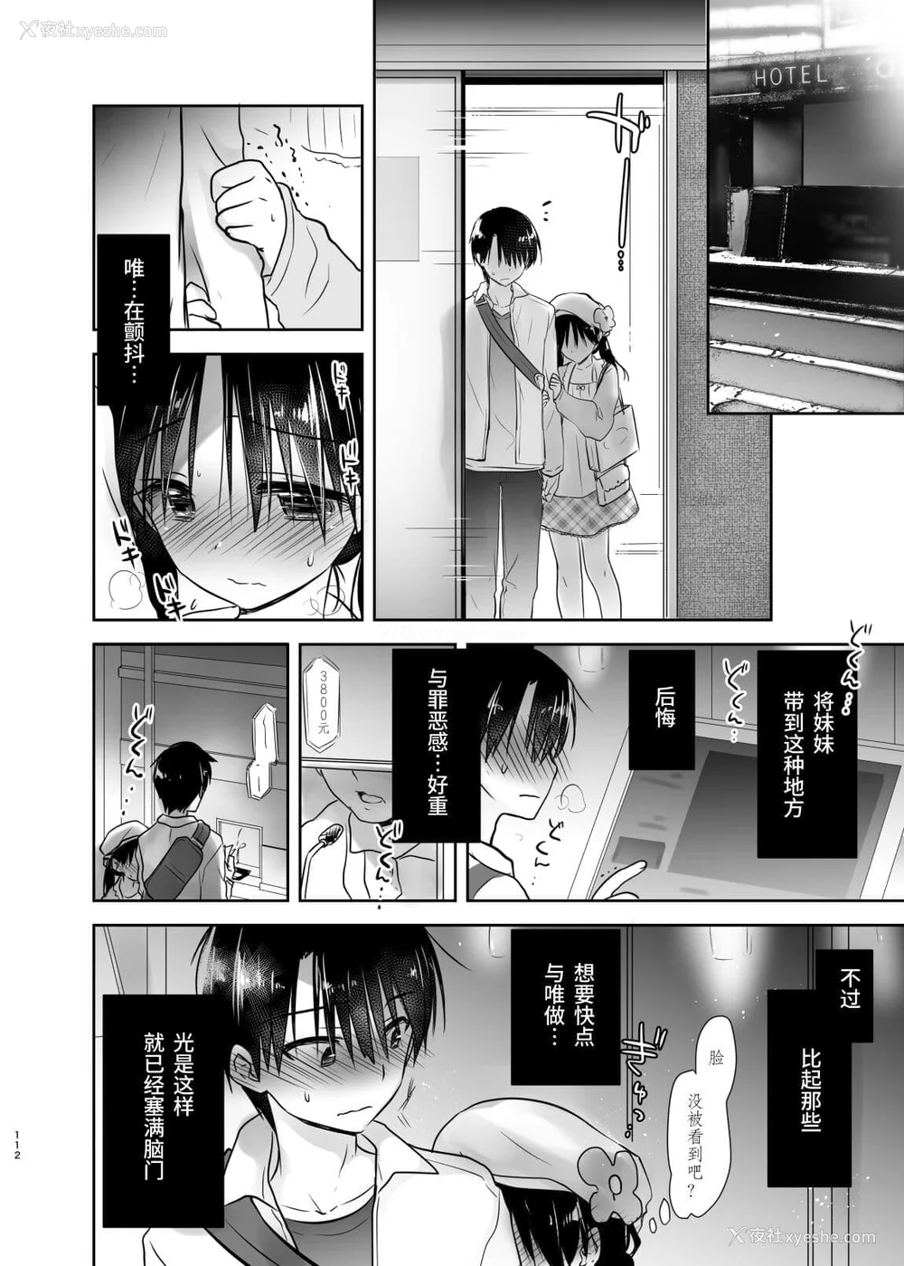 313P - [アクアドロップ (三上ミカ)] おやすみせっくす 系列 [中国翻訳] [个人合集·持续更新] [01.21]