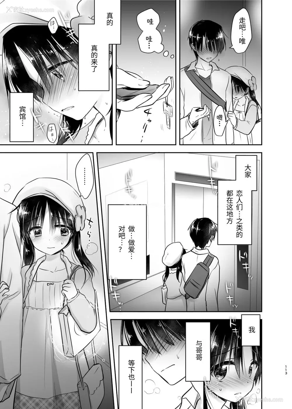314P - [アクアドロップ (三上ミカ)] おやすみせっくす 系列 [中国翻訳] [个人合集·持续更新] [01.21]