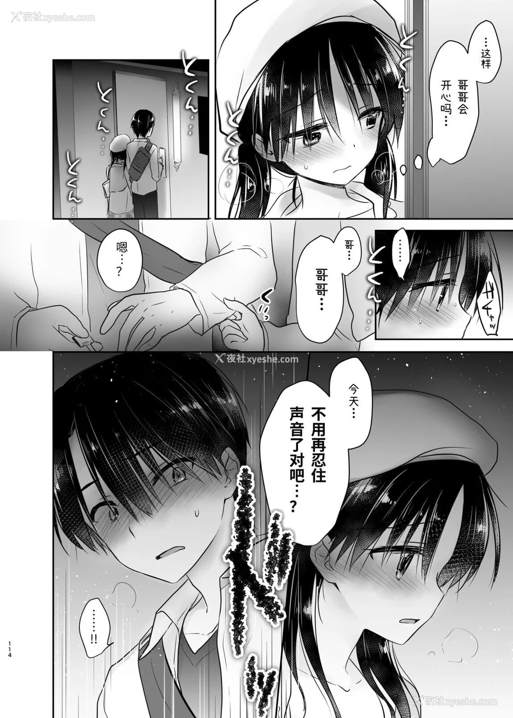 315P - [アクアドロップ (三上ミカ)] おやすみせっくす 系列 [中国翻訳] [个人合集·持续更新] [01.21]