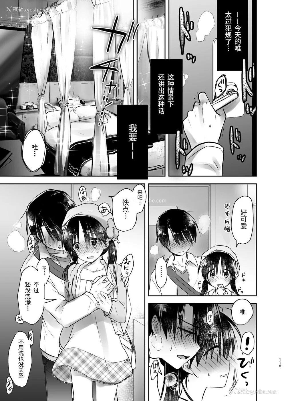 316P - [アクアドロップ (三上ミカ)] おやすみせっくす 系列 [中国翻訳] [个人合集·持续更新] [01.21]