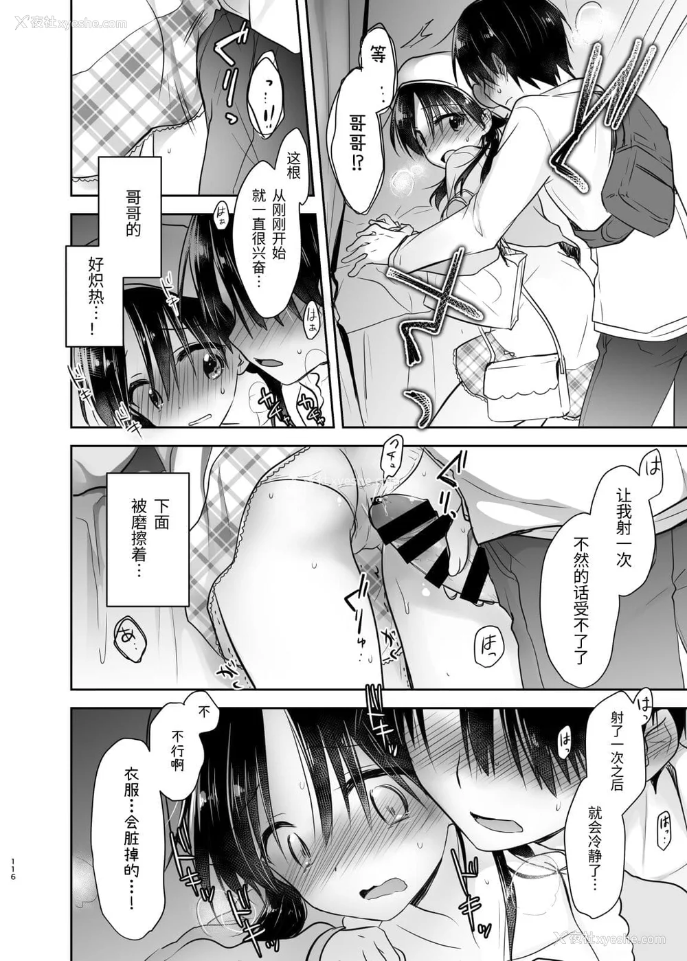 317P - [アクアドロップ (三上ミカ)] おやすみせっくす 系列 [中国翻訳] [个人合集·持续更新] [01.21]