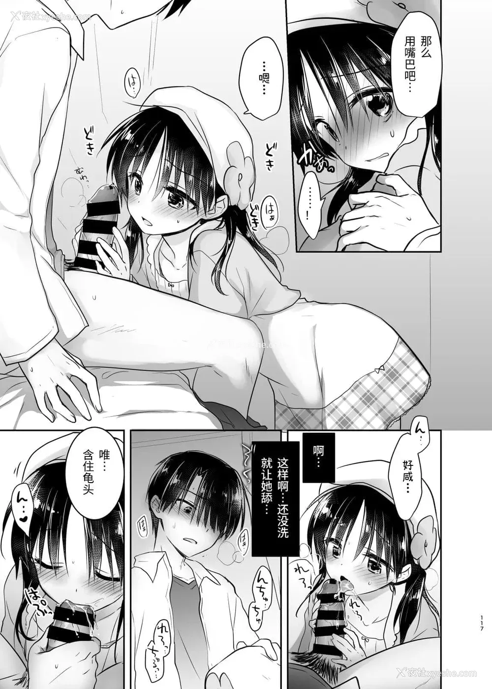 318P - [アクアドロップ (三上ミカ)] おやすみせっくす 系列 [中国翻訳] [个人合集·持续更新] [01.21]