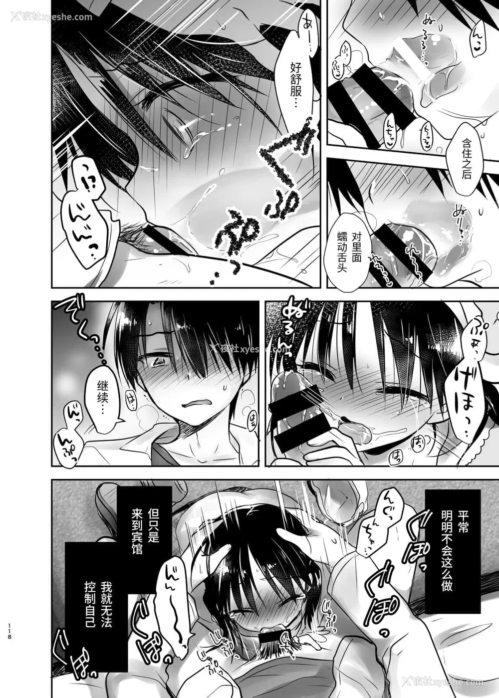 319P - [アクアドロップ (三上ミカ)] おやすみせっくす 系列 [中国翻訳] [个人合集·持续更新] [01.21]