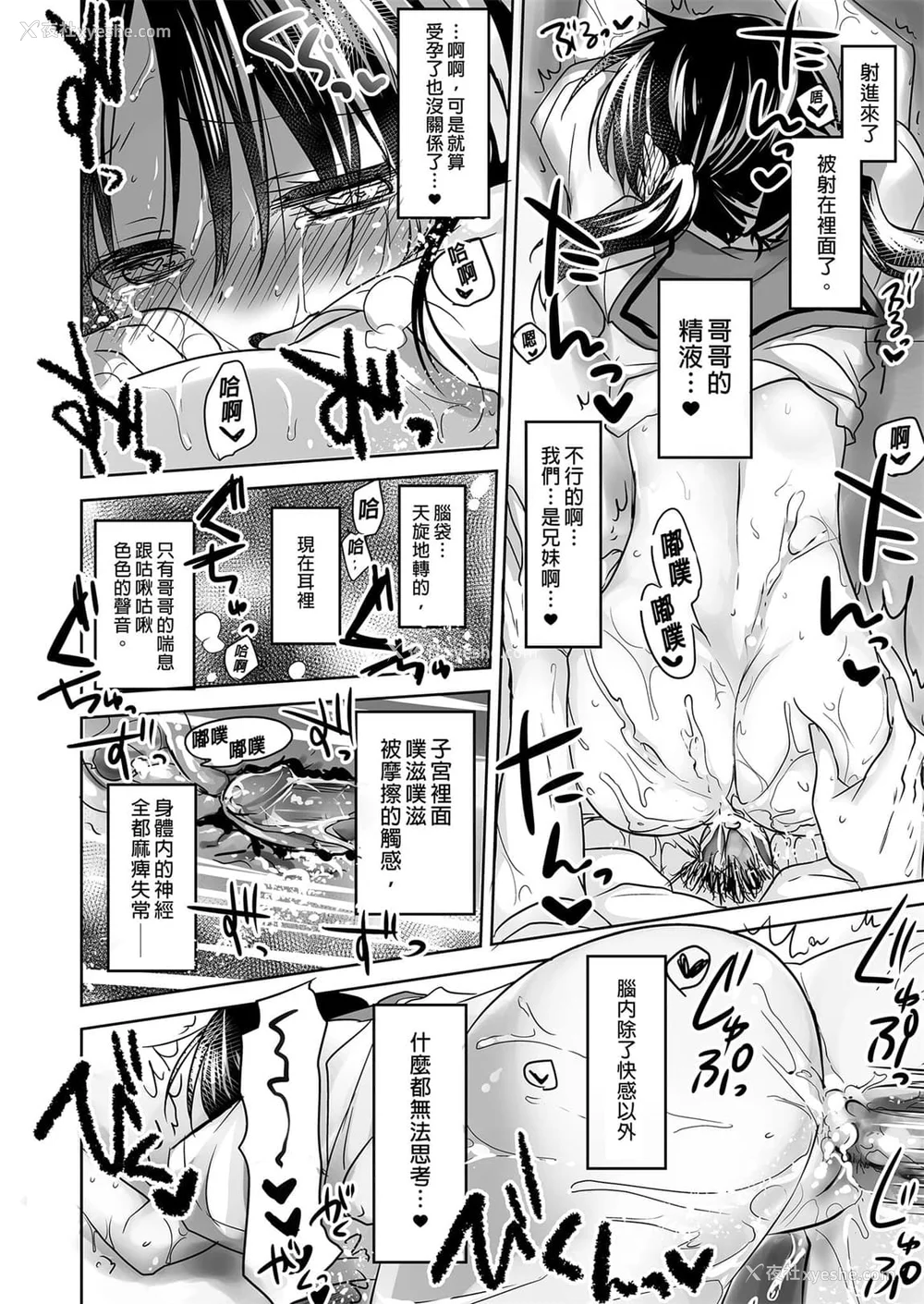 31P - [アクアドロップ (三上ミカ)] おやすみせっくす 系列 [中国翻訳] [个人合集·持续更新] [01.21]