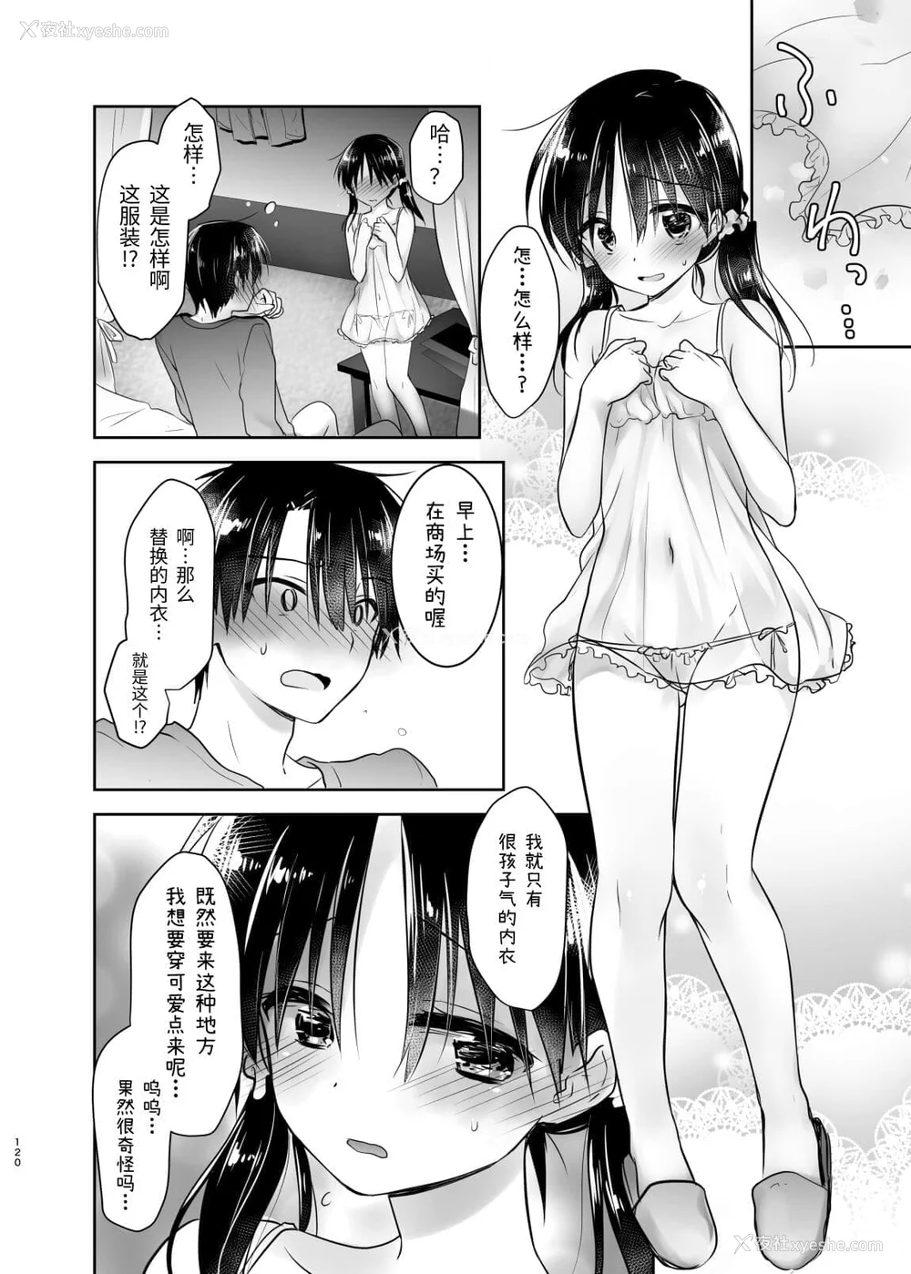 321P - [アクアドロップ (三上ミカ)] おやすみせっくす 系列 [中国翻訳] [个人合集·持续更新] [01.21]