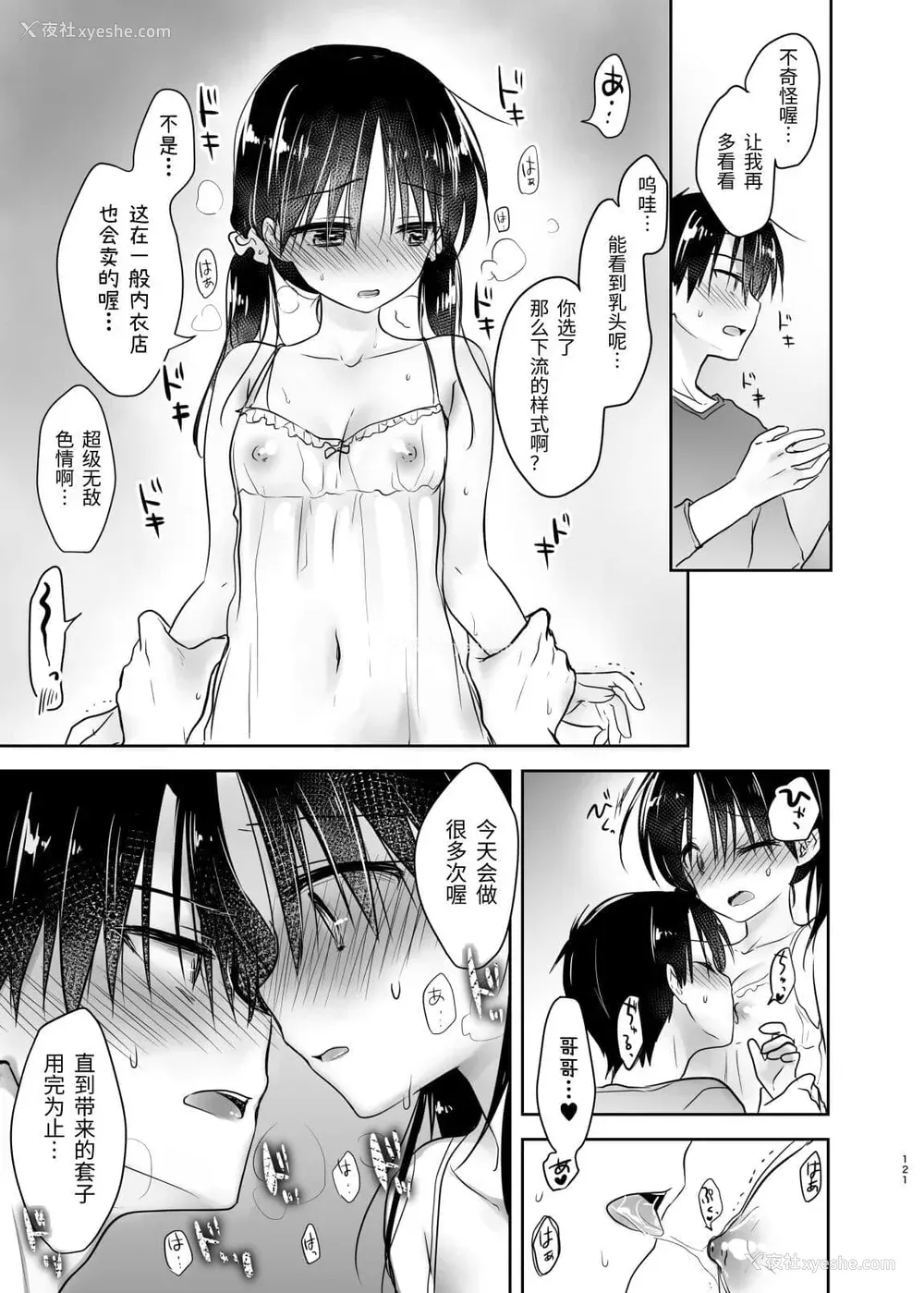 322P - [アクアドロップ (三上ミカ)] おやすみせっくす 系列 [中国翻訳] [个人合集·持续更新] [01.21]