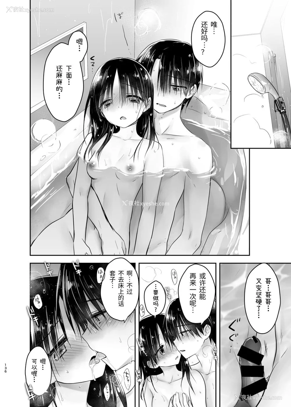 337P - [アクアドロップ (三上ミカ)] おやすみせっくす 系列 [中国翻訳] [个人合集·持续更新] [01.21]